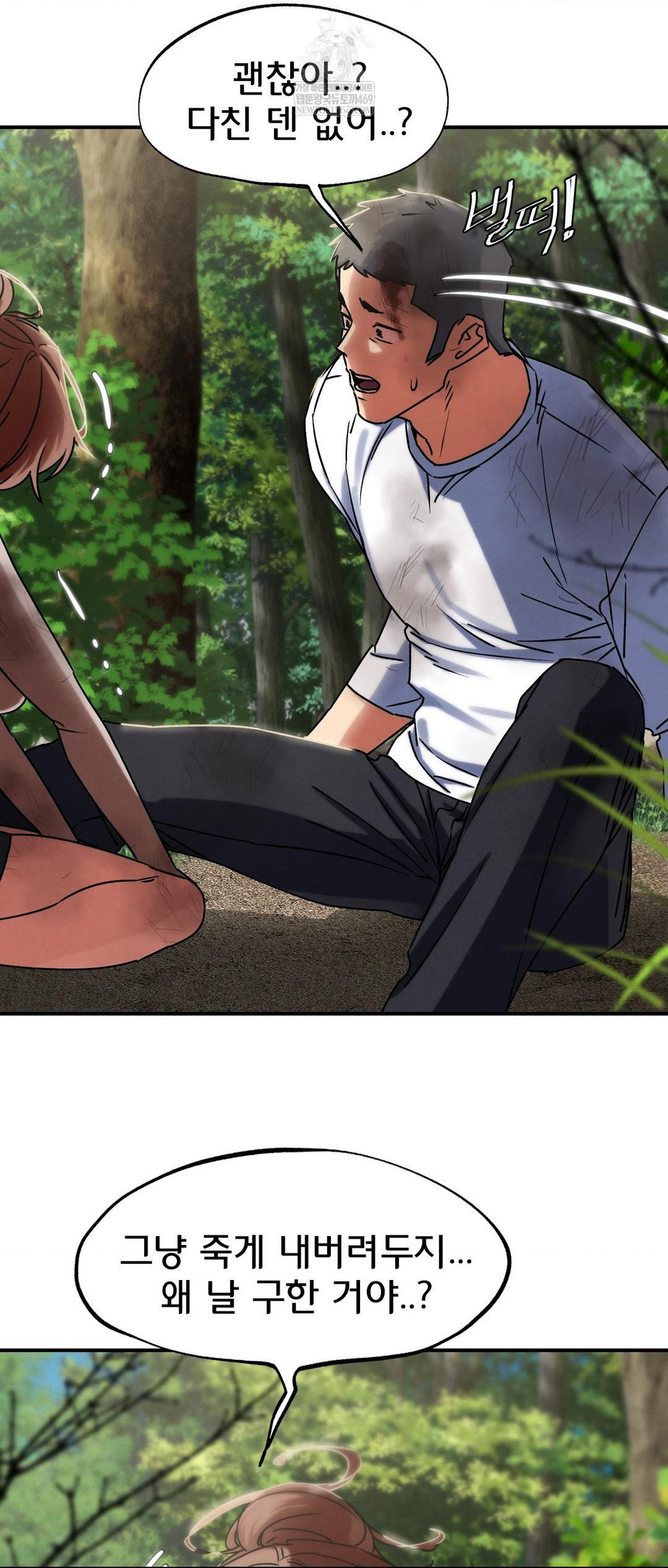 Seniors of Class 5 Raw Chapter 127 - Page 14