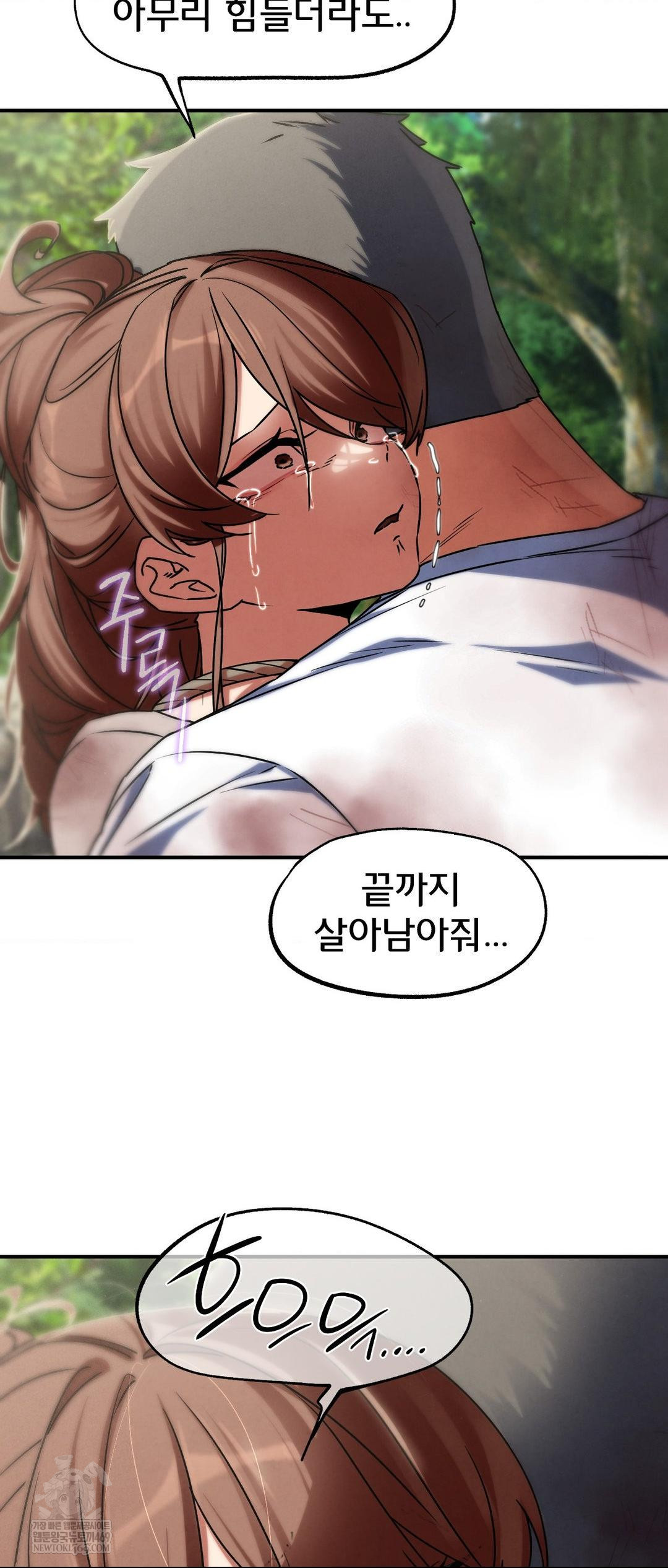 Seniors of Class 5 Raw Chapter 127 - Page 18