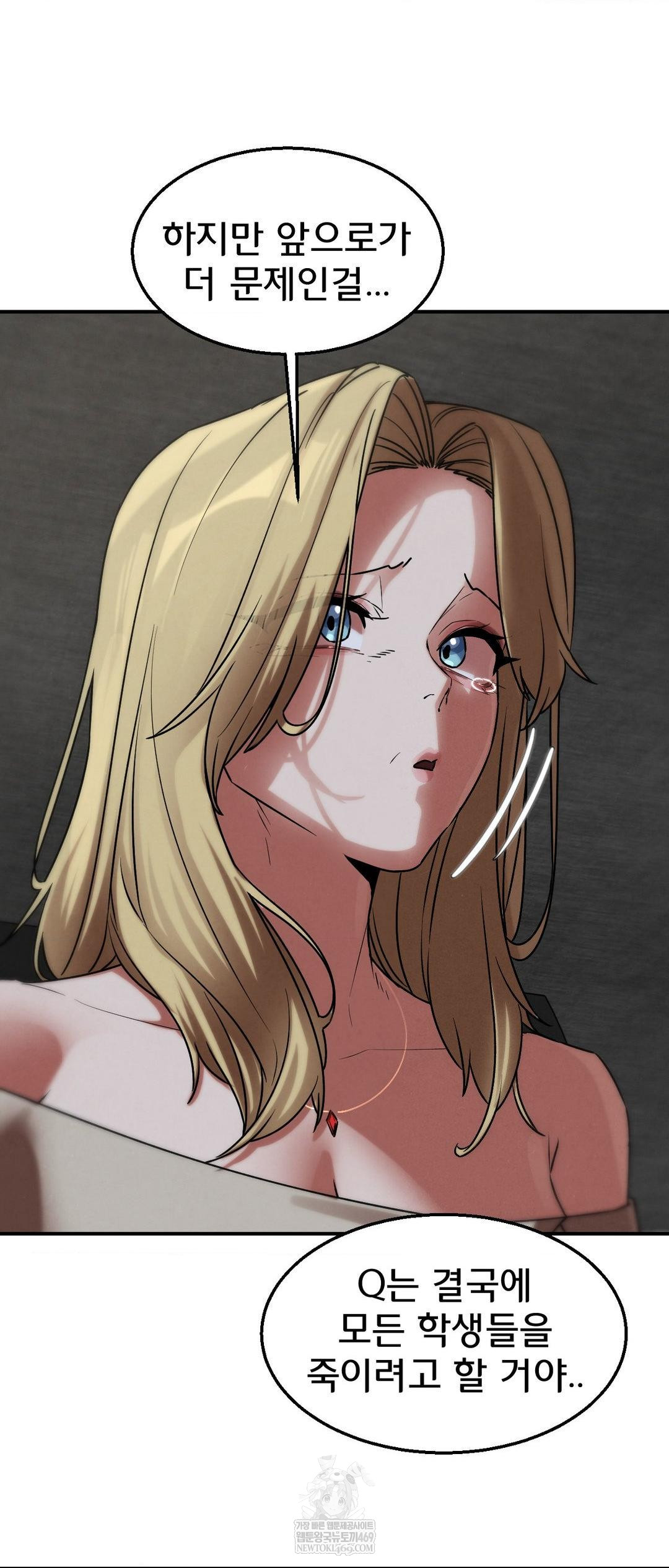 Seniors of Class 5 Raw Chapter 127 - Page 24