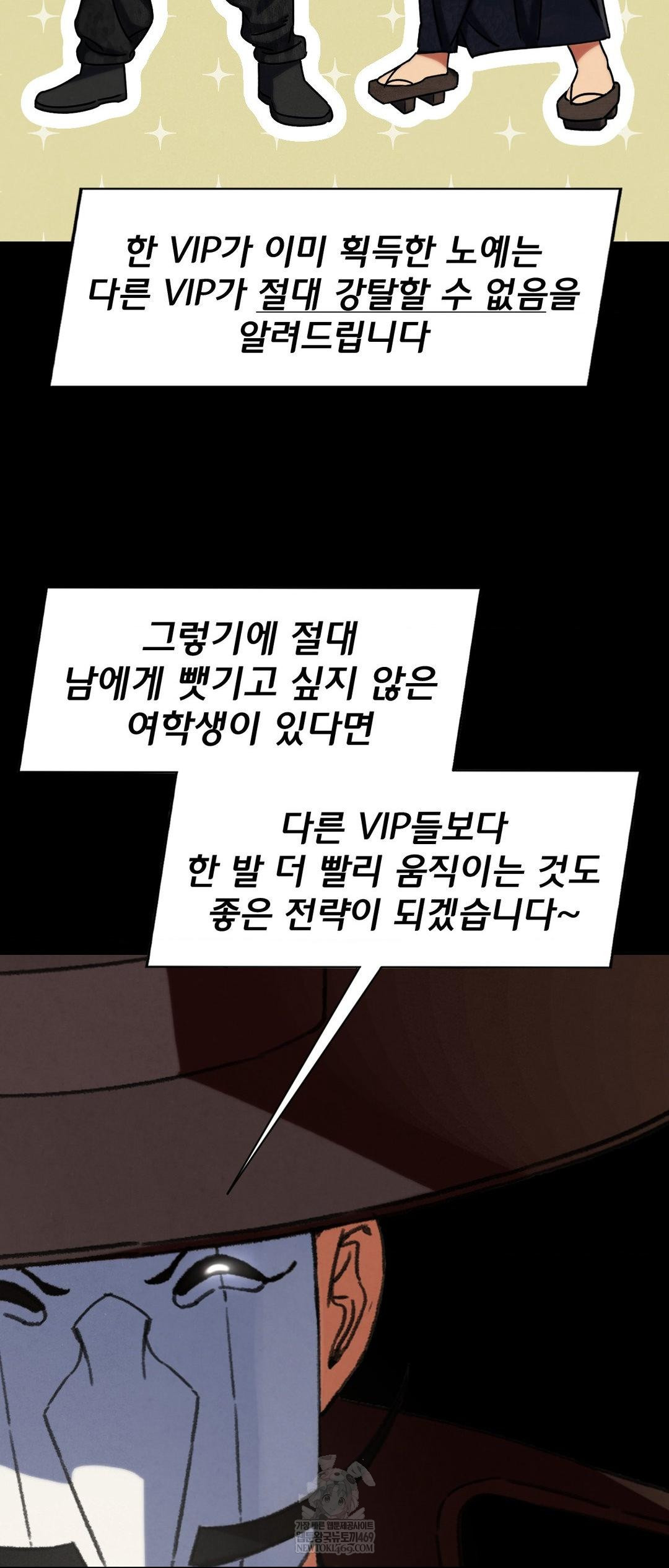 Seniors of Class 5 Raw Chapter 127 - Page 39