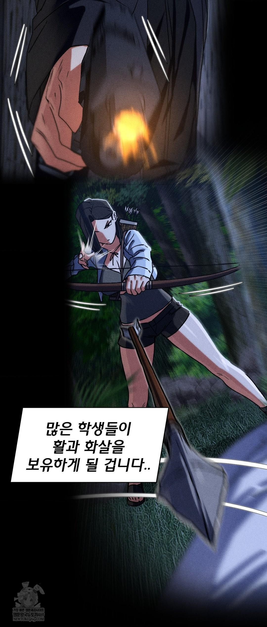 Seniors of Class 5 Raw Chapter 127 - Page 46