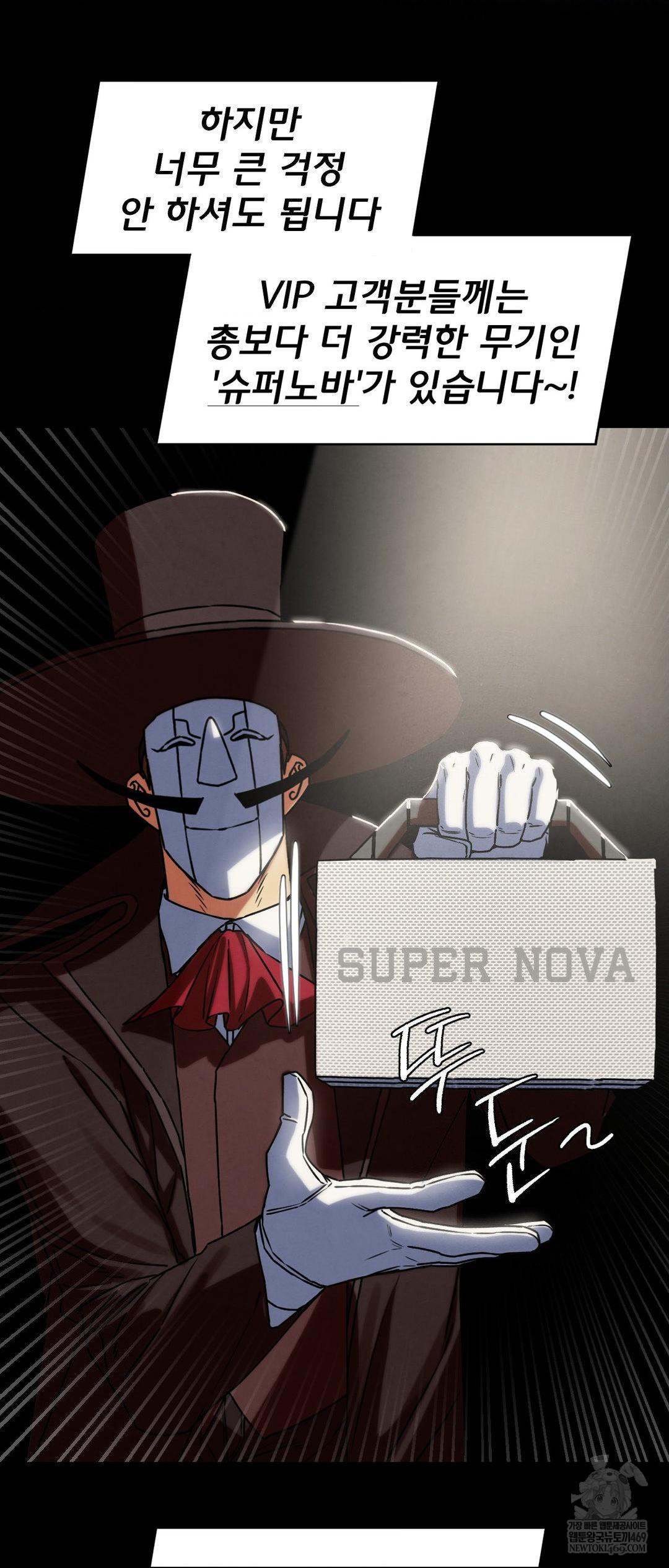 Seniors of Class 5 Raw Chapter 127 - Page 47