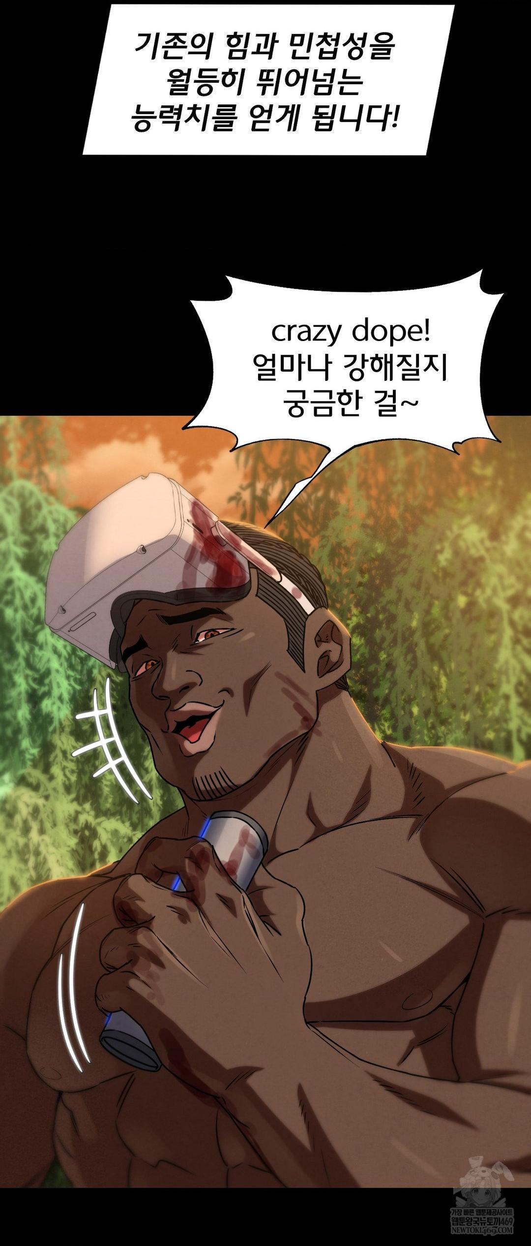 Seniors of Class 5 Raw Chapter 127 - Page 51