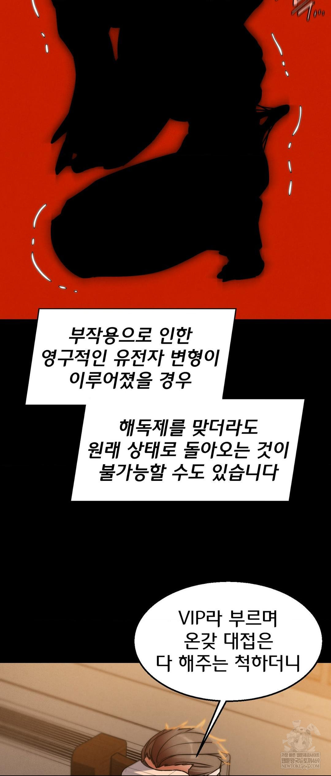 Seniors of Class 5 Raw Chapter 127 - Page 55