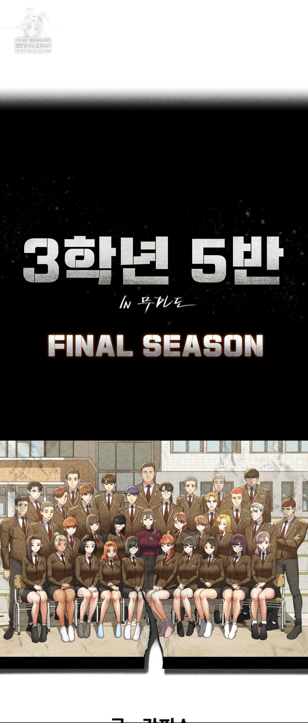 Seniors of Class 5 Raw Chapter 127 - Page 6