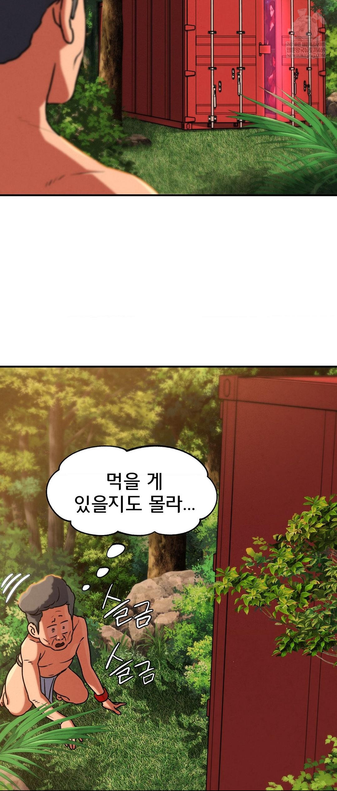 Seniors of Class 5 Raw Chapter 127 - Page 72