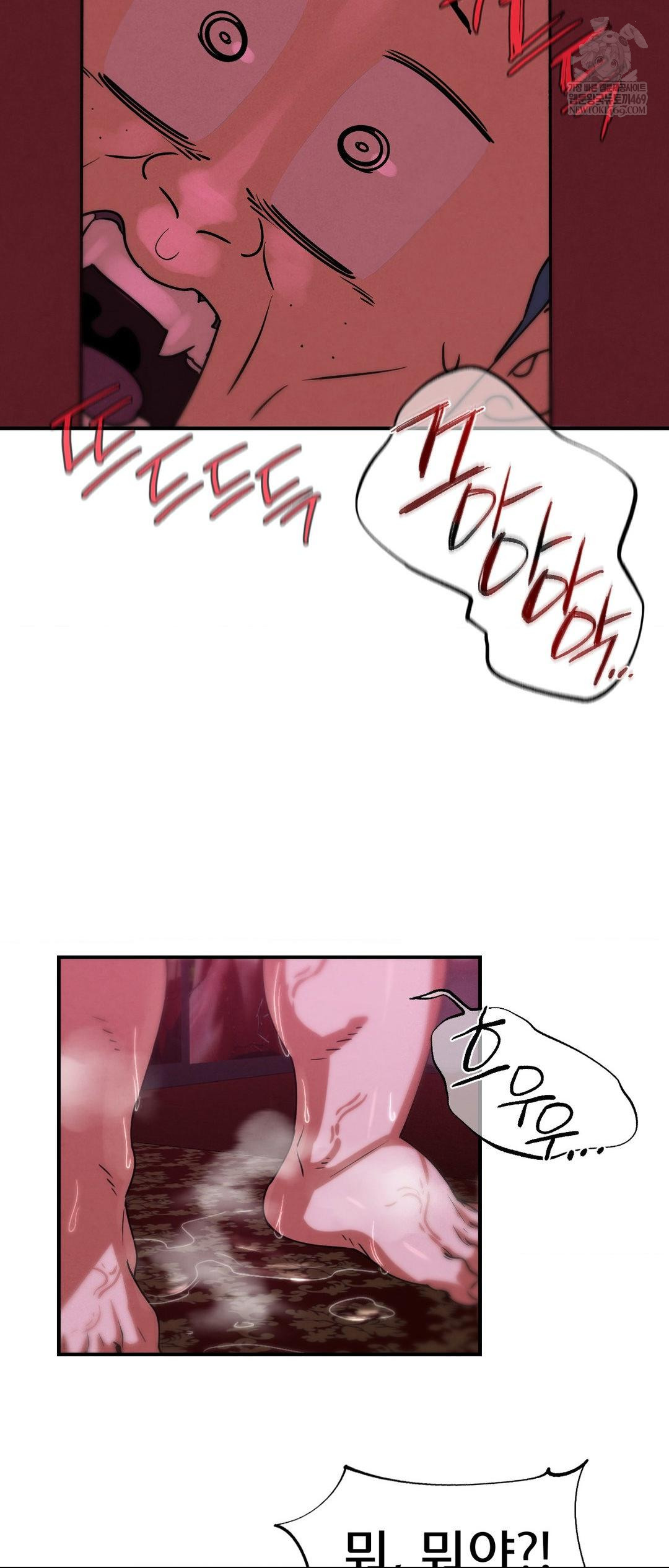 Seniors of Class 5 Raw Chapter 127 - Page 75