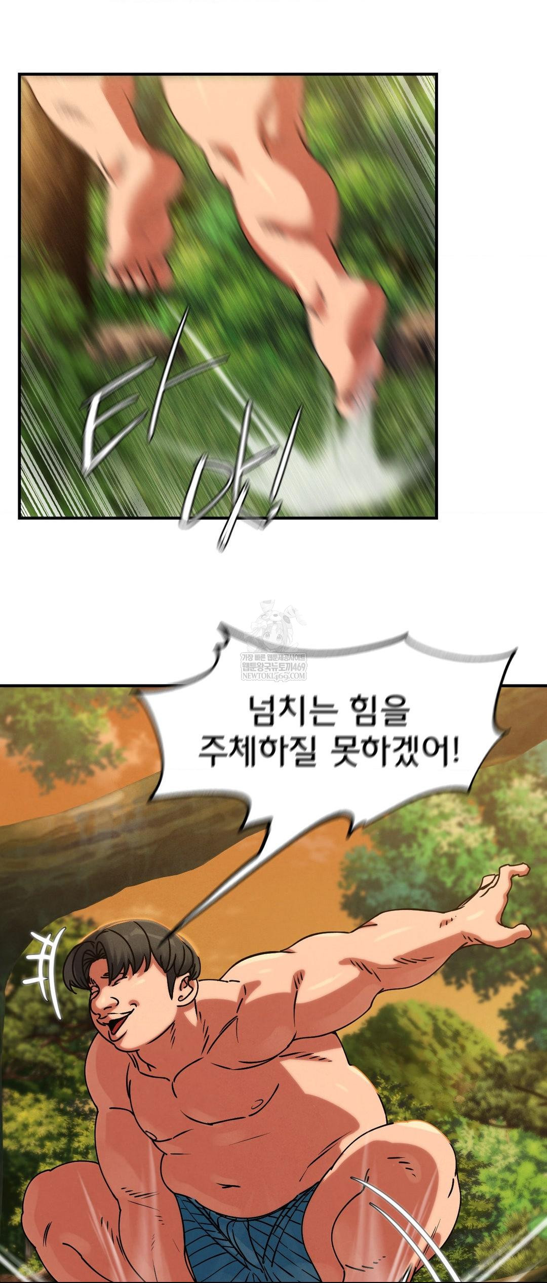 Seniors of Class 5 Raw Chapter 128 - Page 14