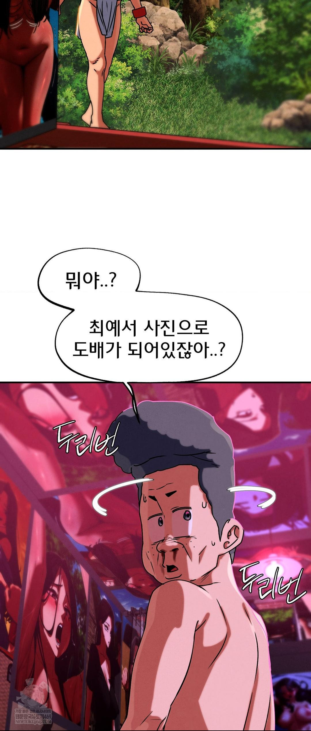 Seniors of Class 5 Raw Chapter 128 - Page 17