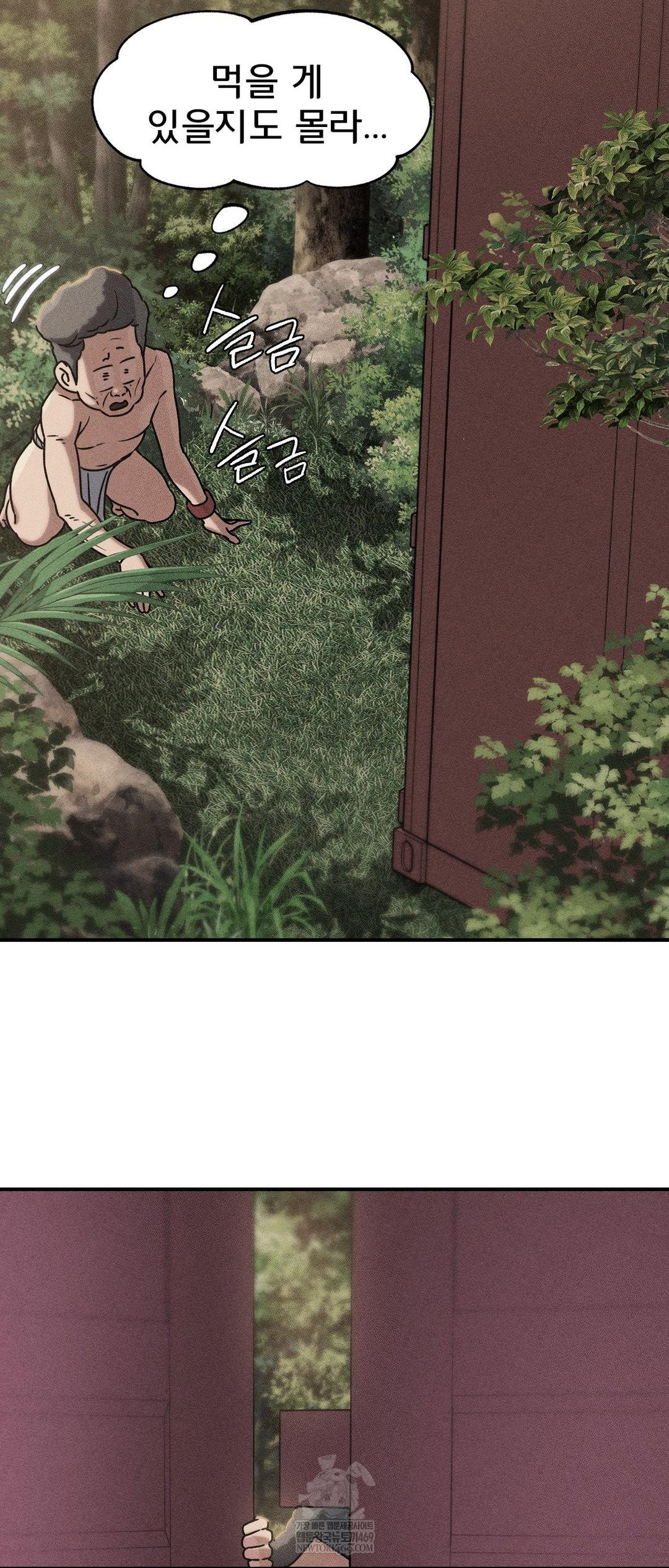 Seniors of Class 5 Raw Chapter 128 - Page 2