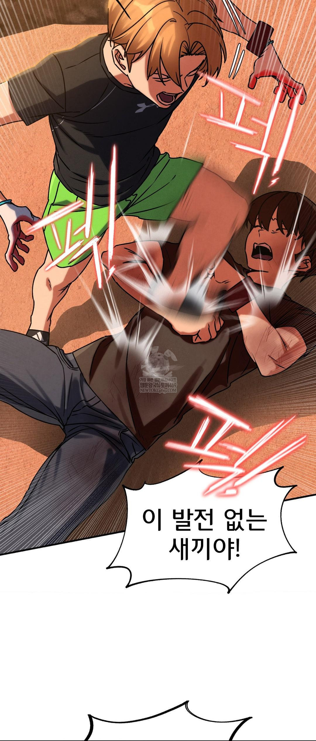 Seniors of Class 5 Raw Chapter 128 - Page 33