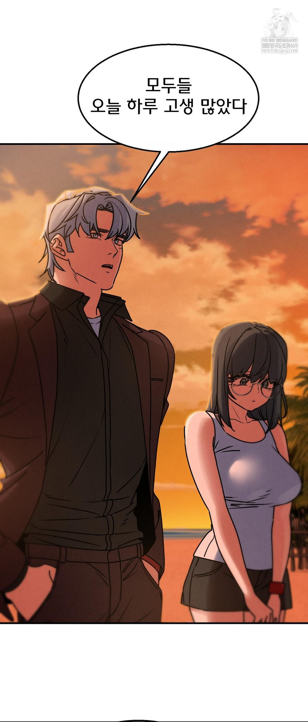 Seniors of Class 5 Raw Chapter 128 - Page 46