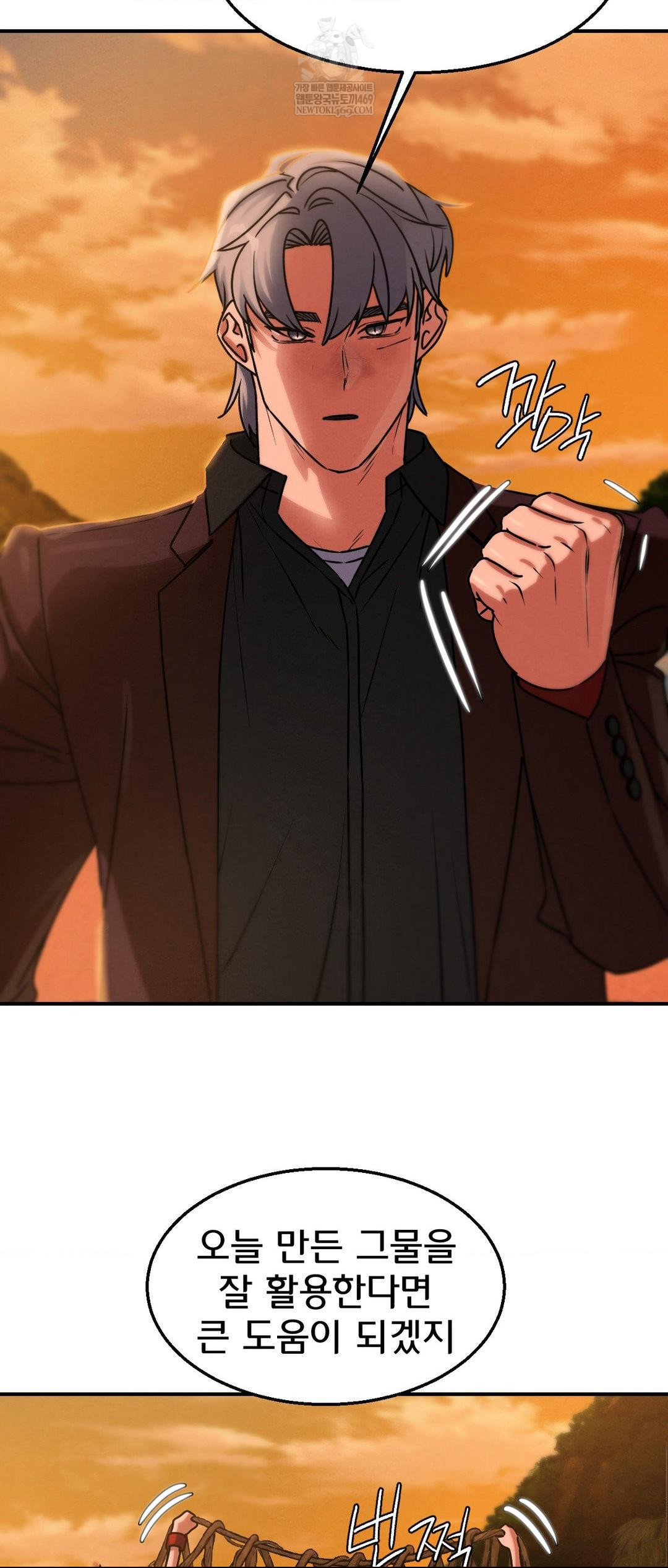 Seniors of Class 5 Raw Chapter 128 - Page 48