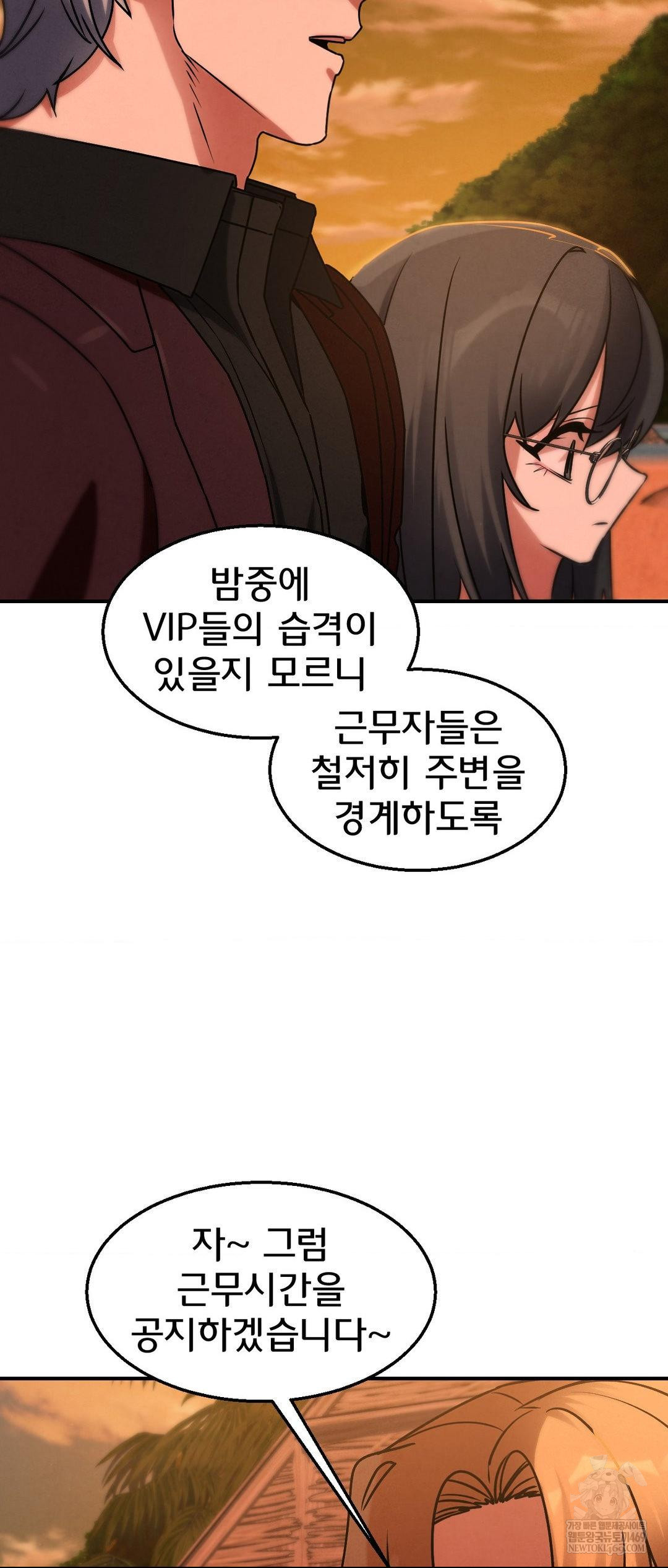 Seniors of Class 5 Raw Chapter 128 - Page 50