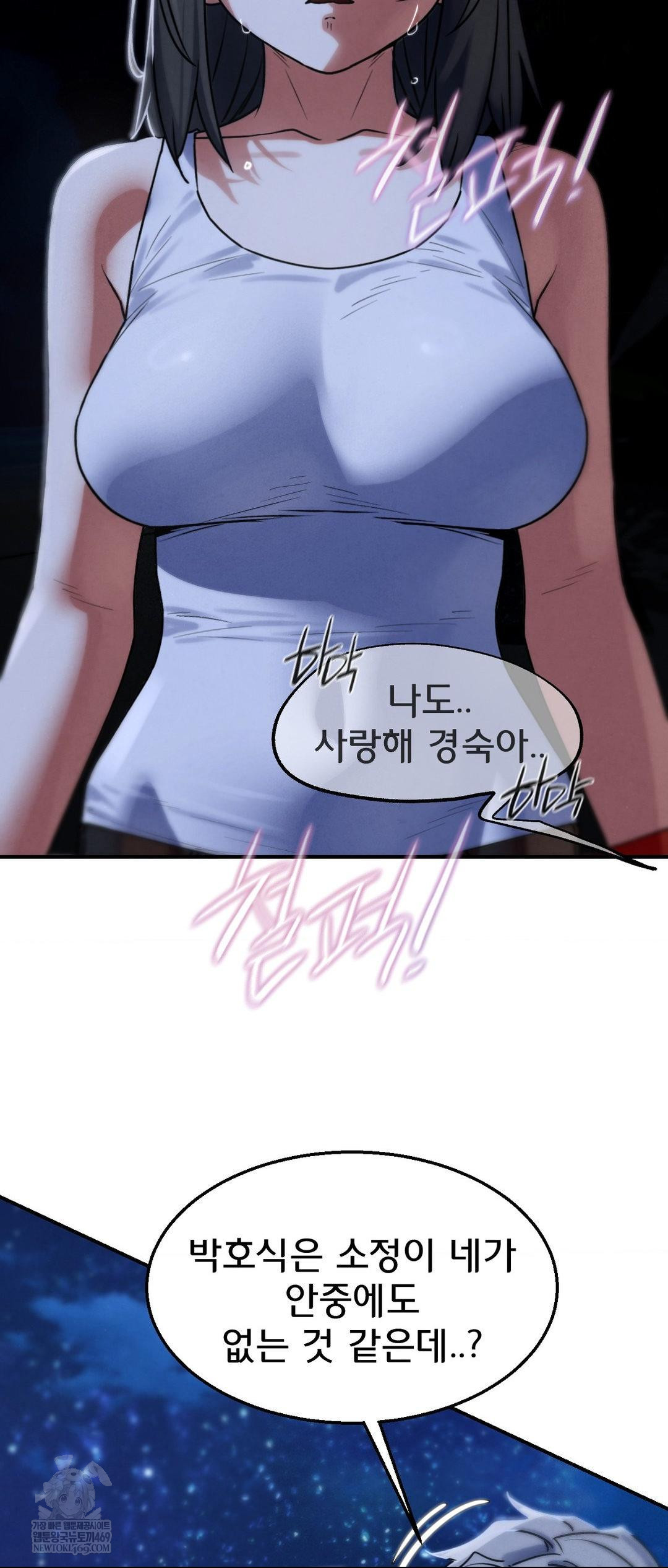 Seniors of Class 5 Raw Chapter 128 - Page 68