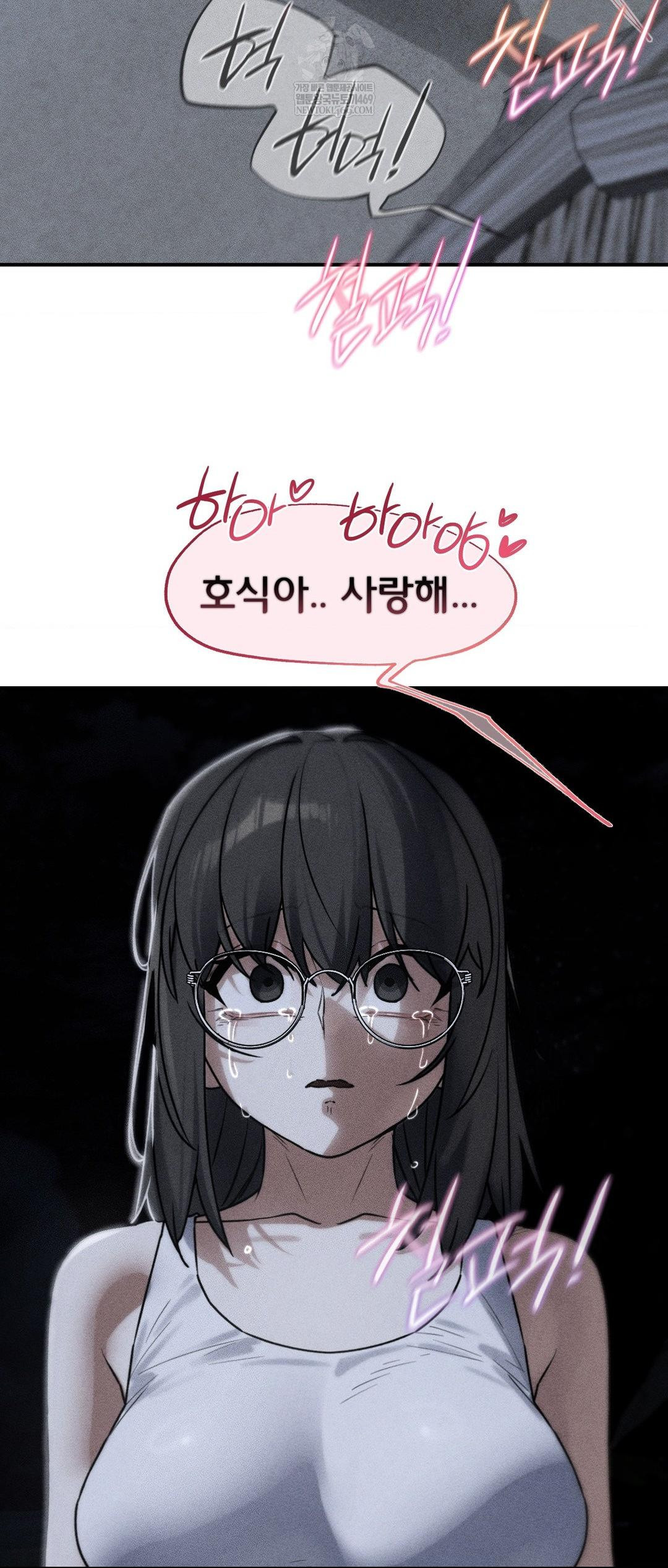 Seniors of Class 5 Raw Chapter 129 - Page 2