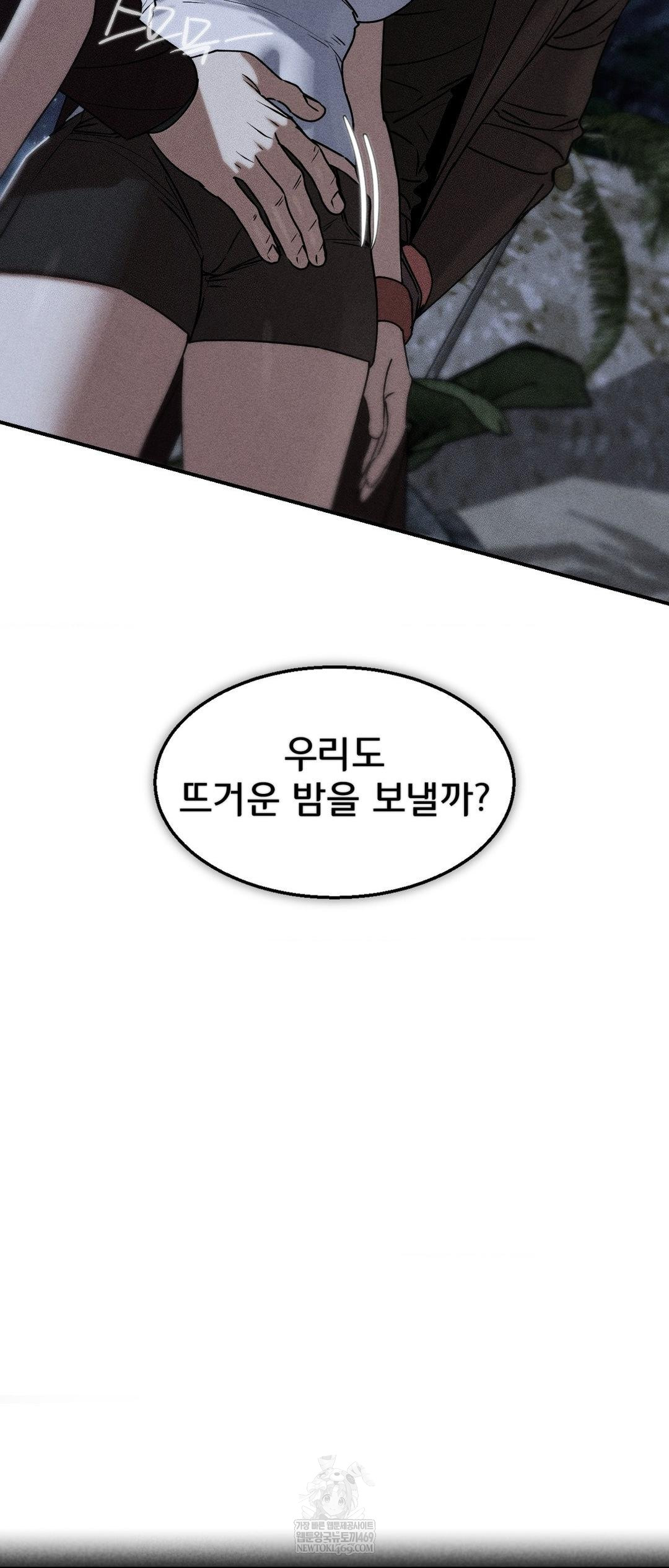 Seniors of Class 5 Raw Chapter 129 - Page 4