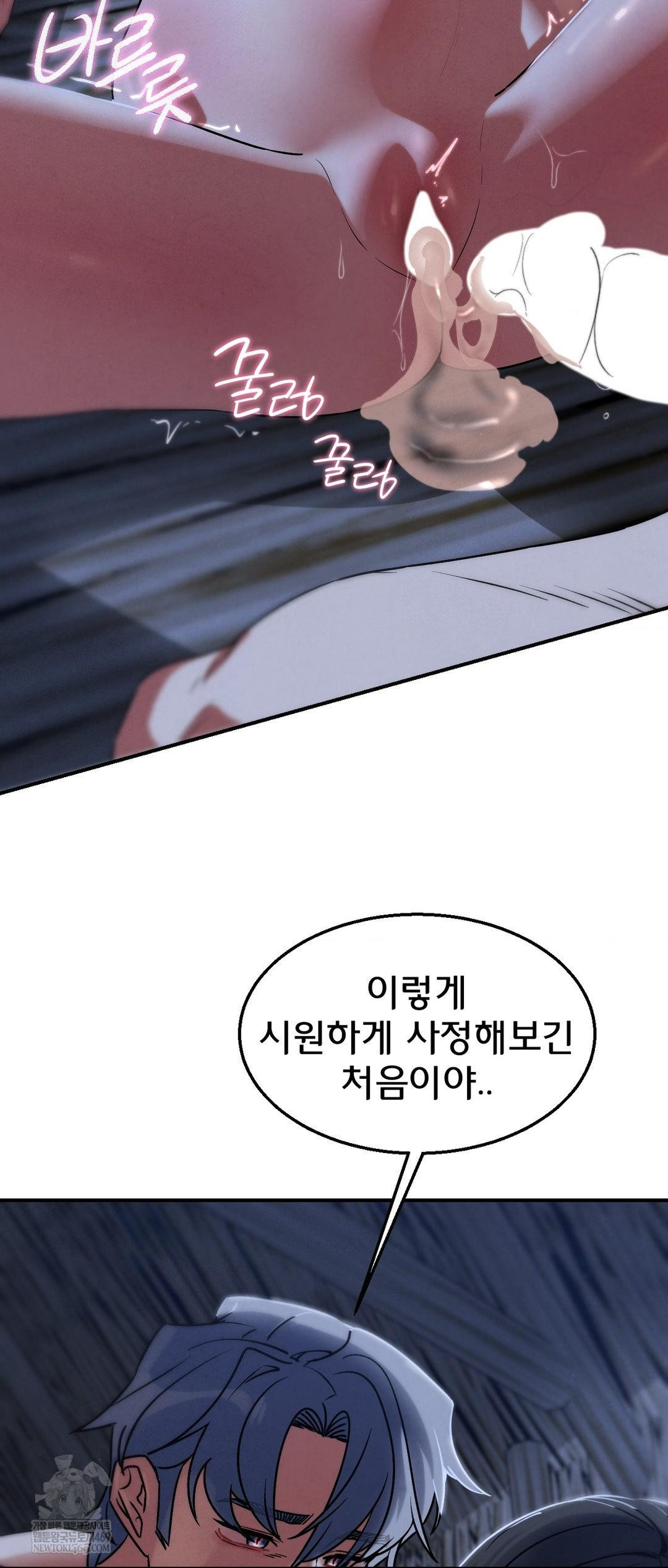 Seniors of Class 5 Raw Chapter 129 - Page 41