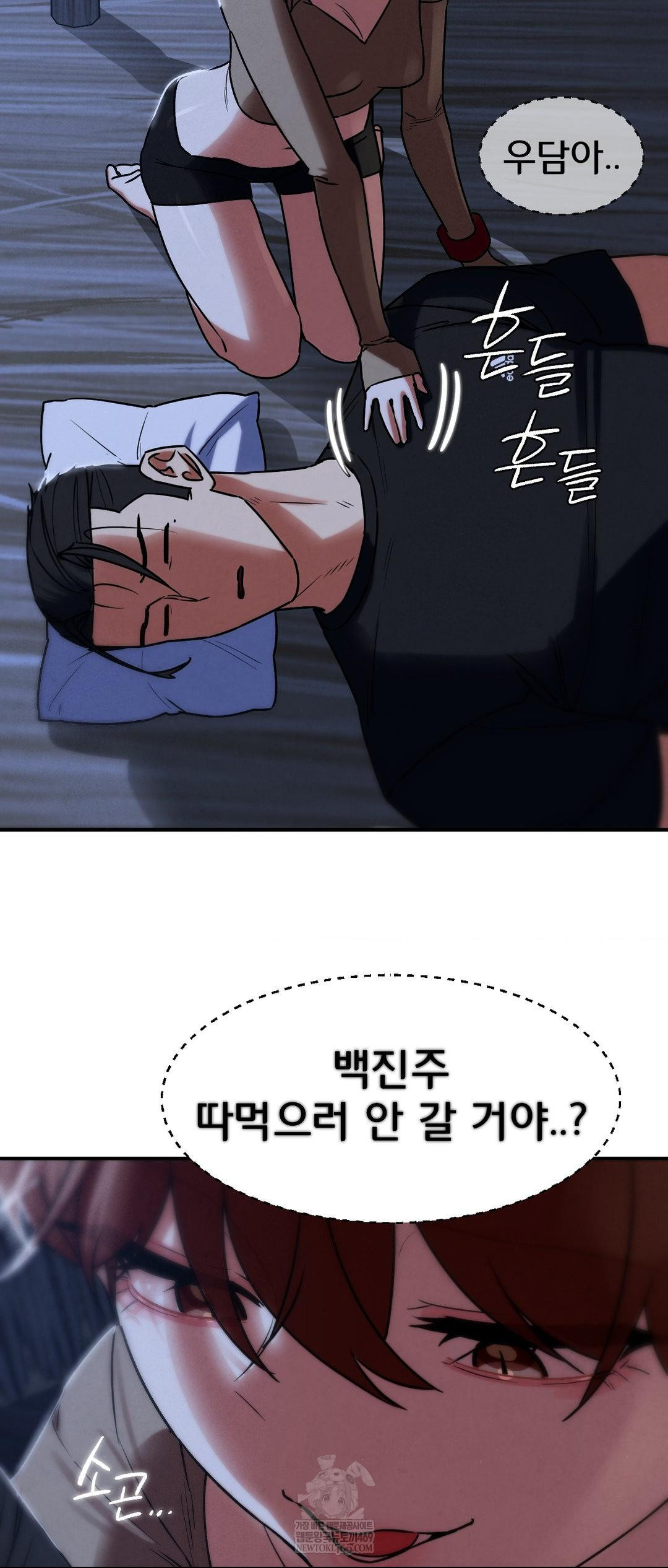 Seniors of Class 5 Raw Chapter 129 - Page 47