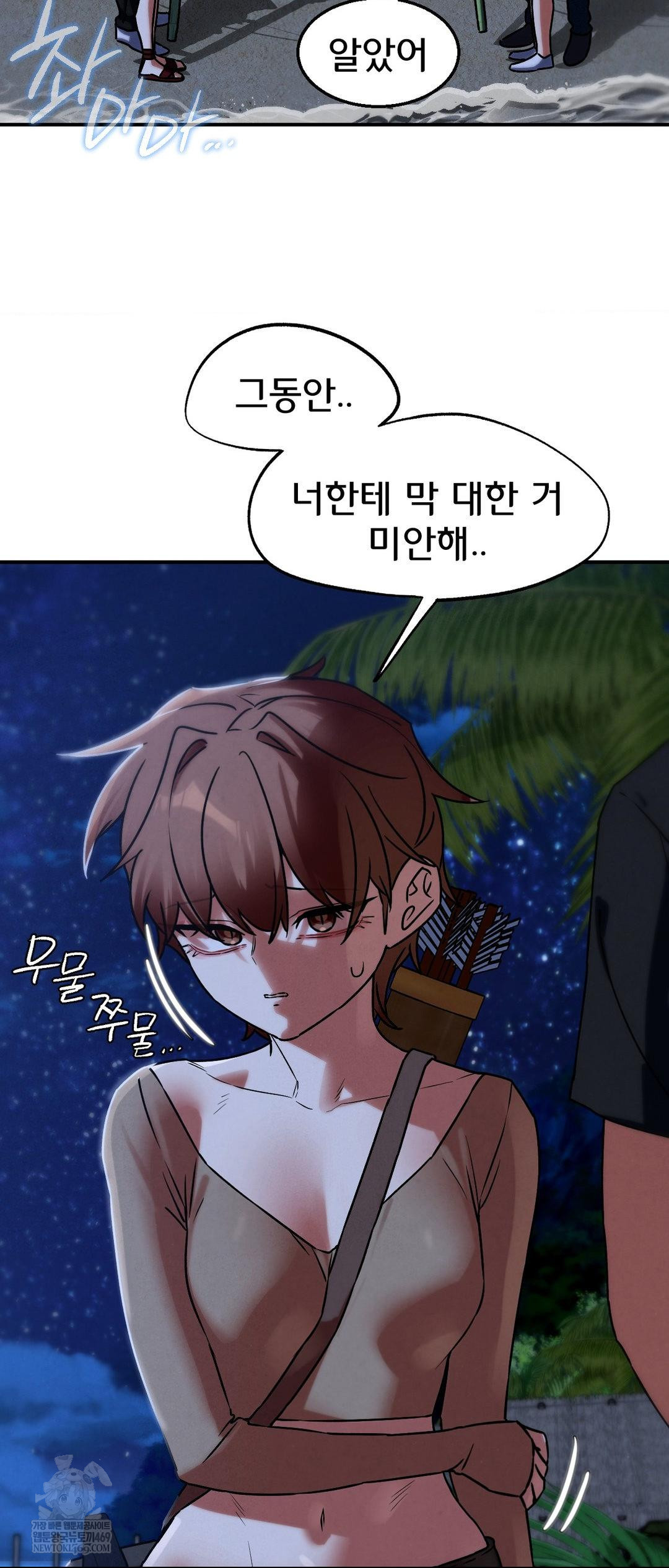 Seniors of Class 5 Raw Chapter 129 - Page 50