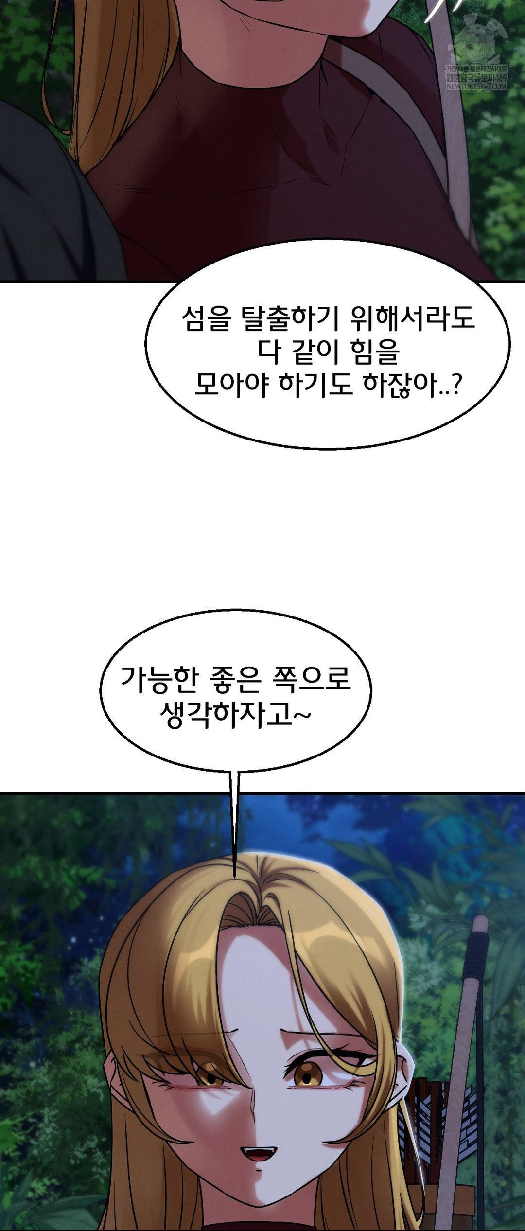 Seniors of Class 5 Raw Chapter 130 - Page 20