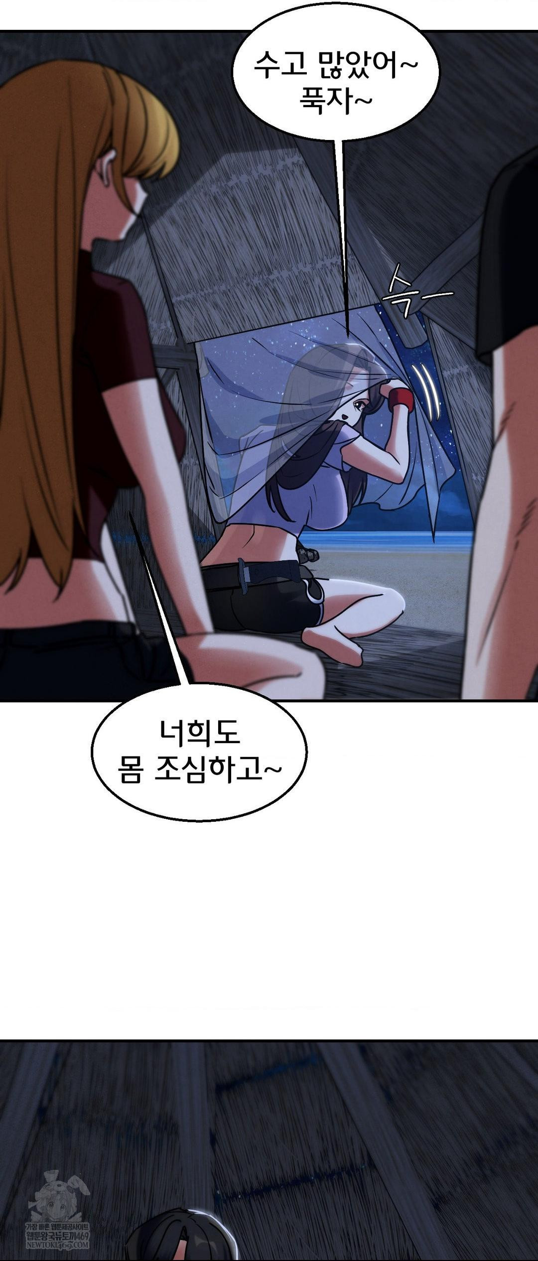 Seniors of Class 5 Raw Chapter 130 - Page 27