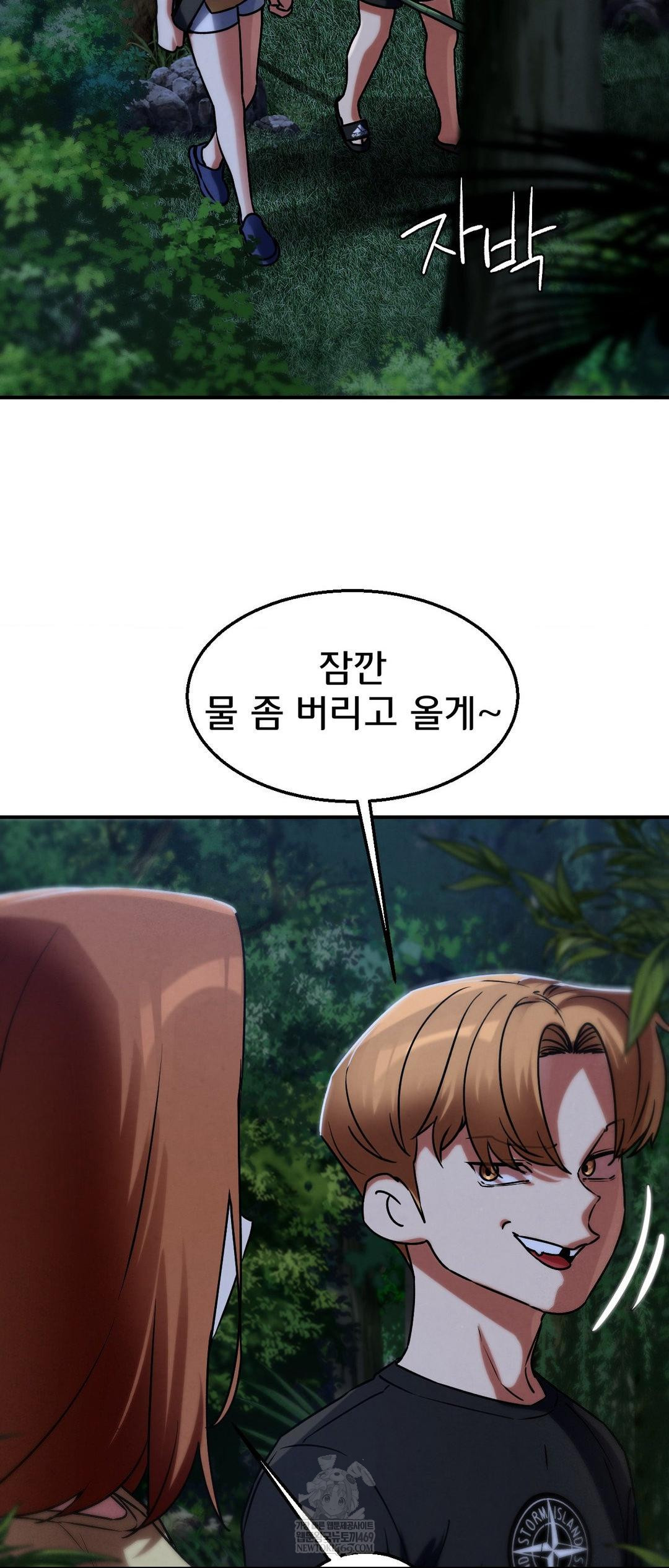 Seniors of Class 5 Raw Chapter 130 - Page 51