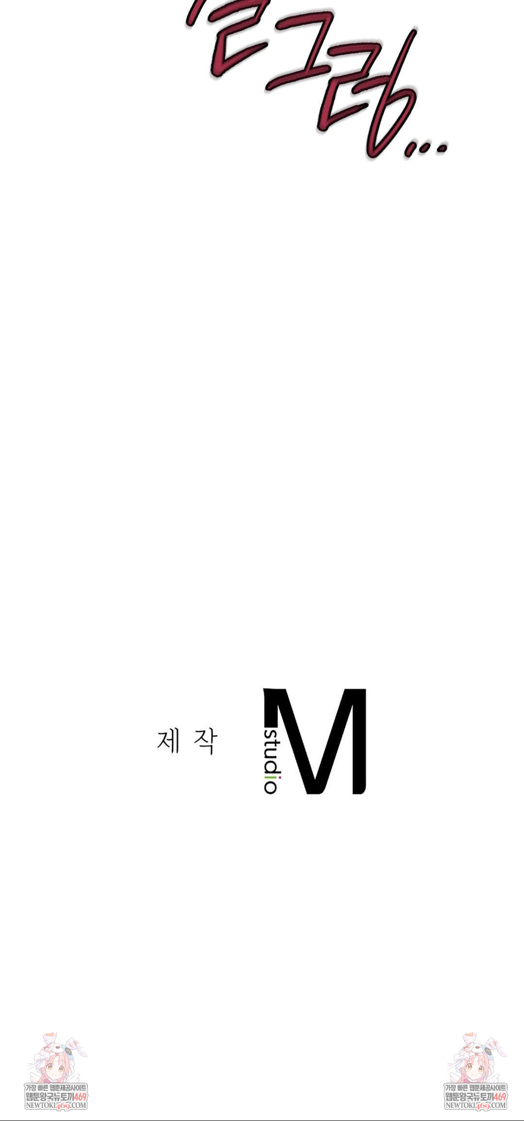 Seniors of Class 5 Raw Chapter 130 - Page 67