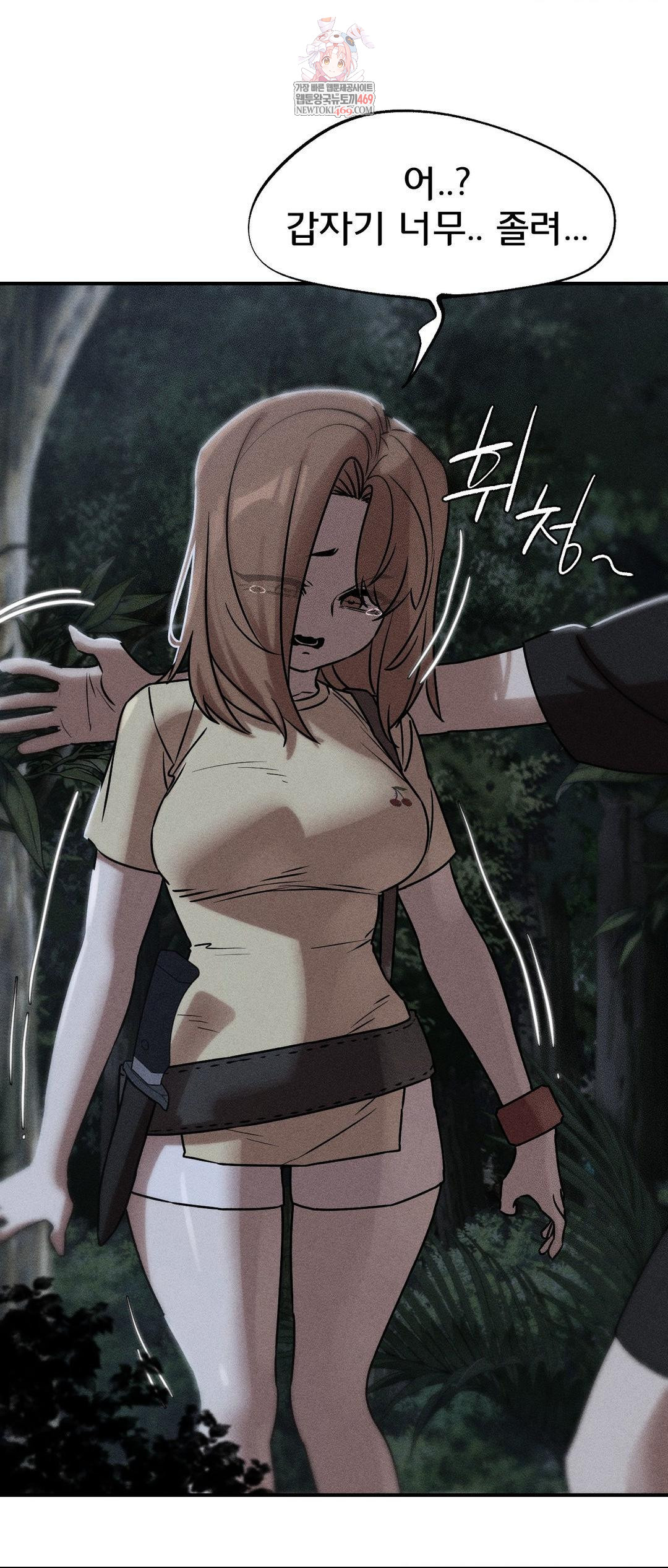 Seniors of Class 5 Raw Chapter 131 - Page 1