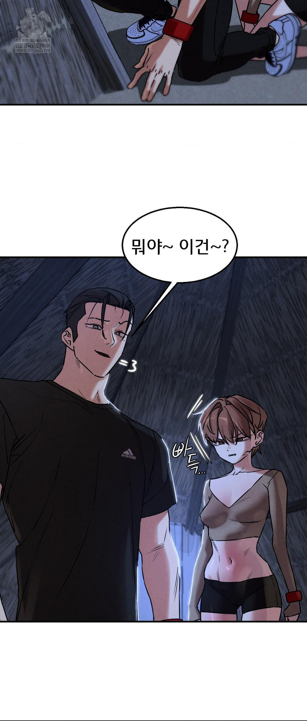 Seniors of Class 5 Raw Chapter 131 - Page 12