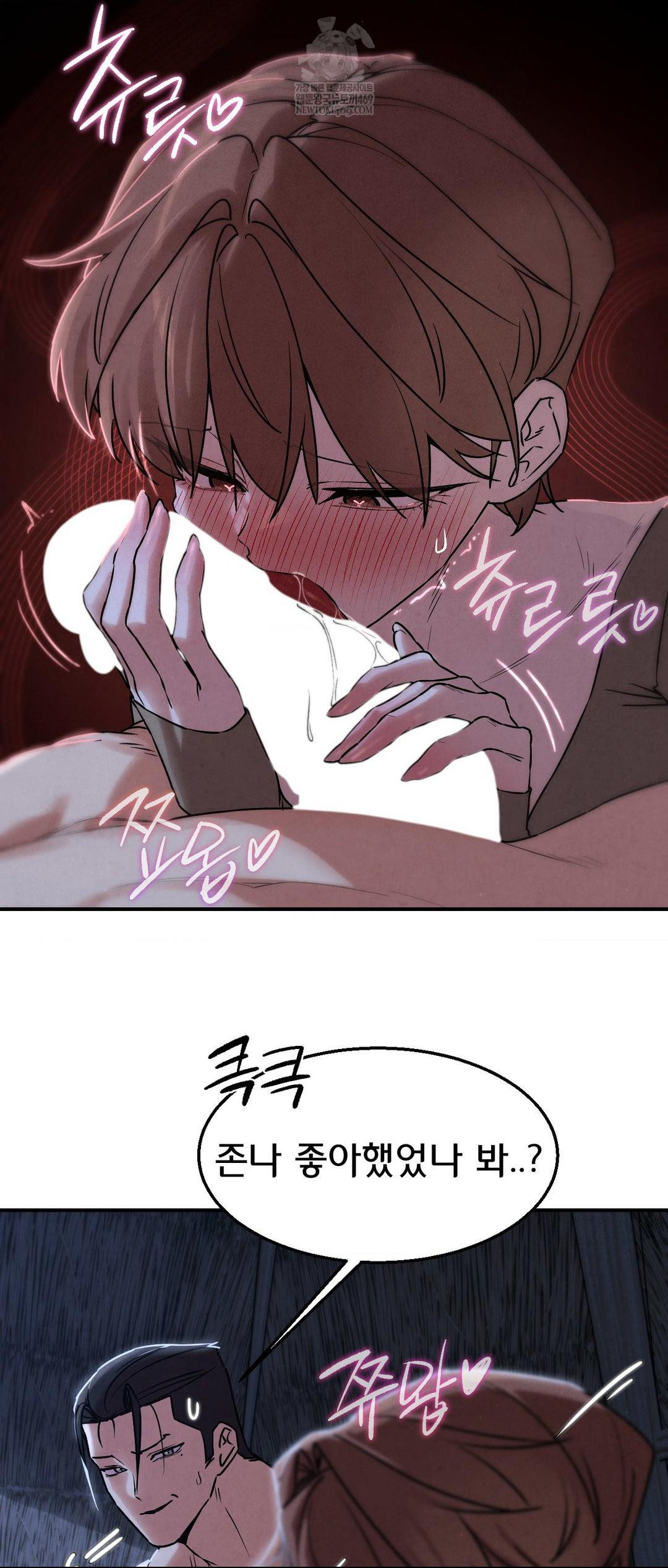 Seniors of Class 5 Raw Chapter 131 - Page 23