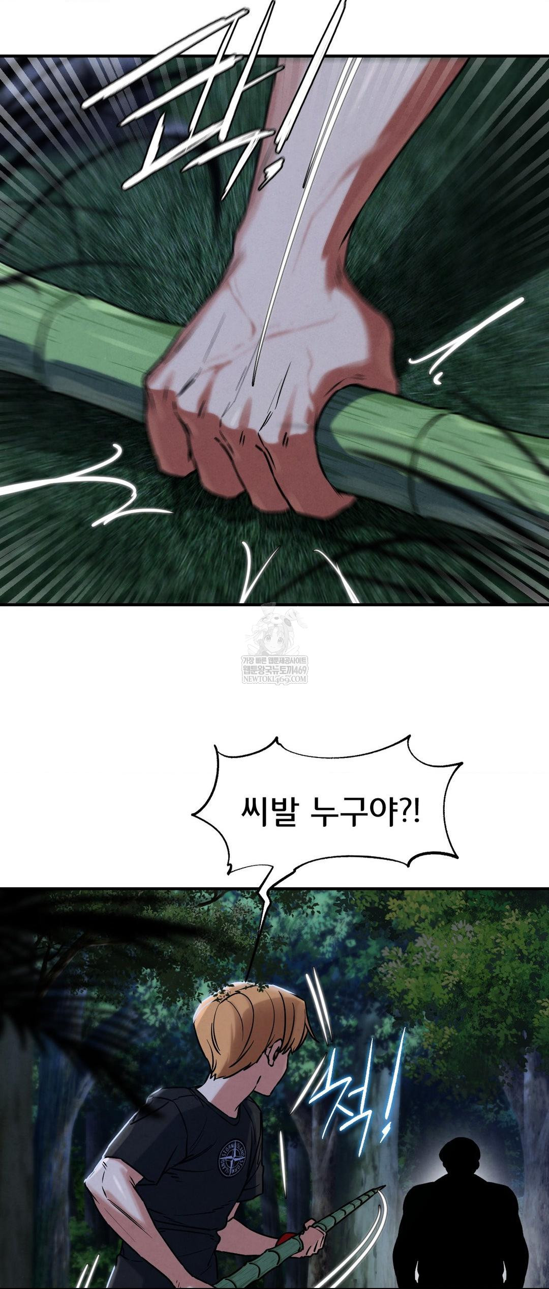 Seniors of Class 5 Raw Chapter 131 - Page 36