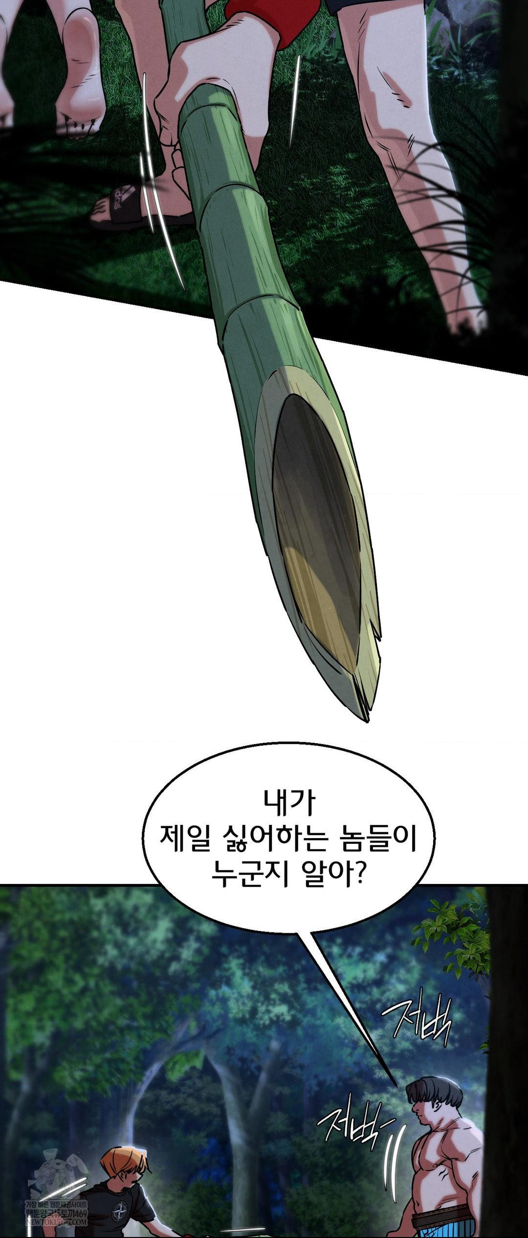 Seniors of Class 5 Raw Chapter 131 - Page 39