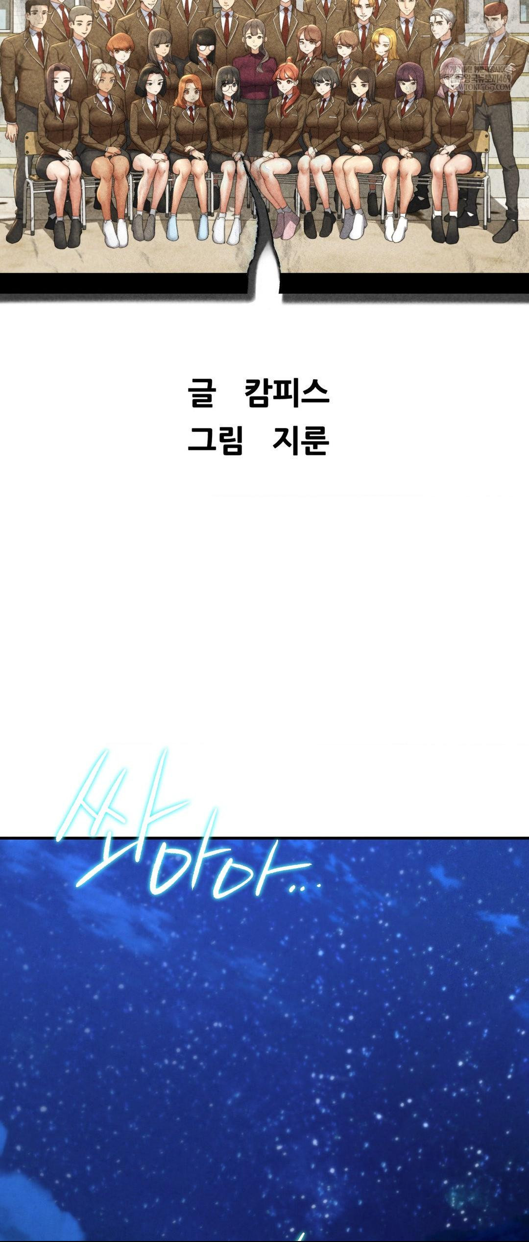 Seniors of Class 5 Raw Chapter 131 - Page 7