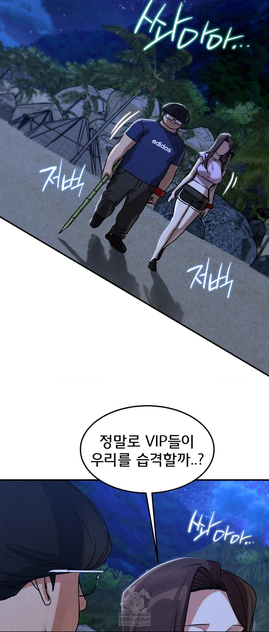 Seniors of Class 5 Raw Chapter 131 - Page 8