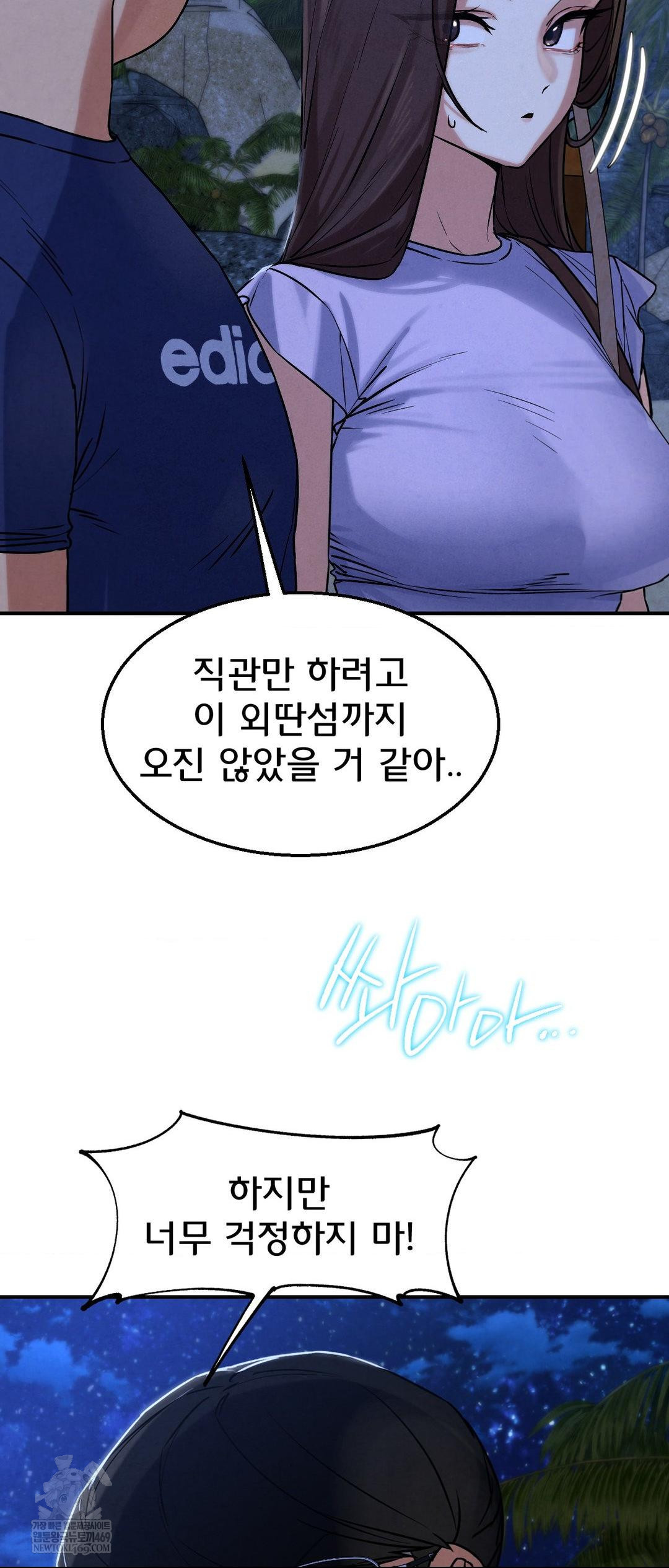 Seniors of Class 5 Raw Chapter 131 - Page 9