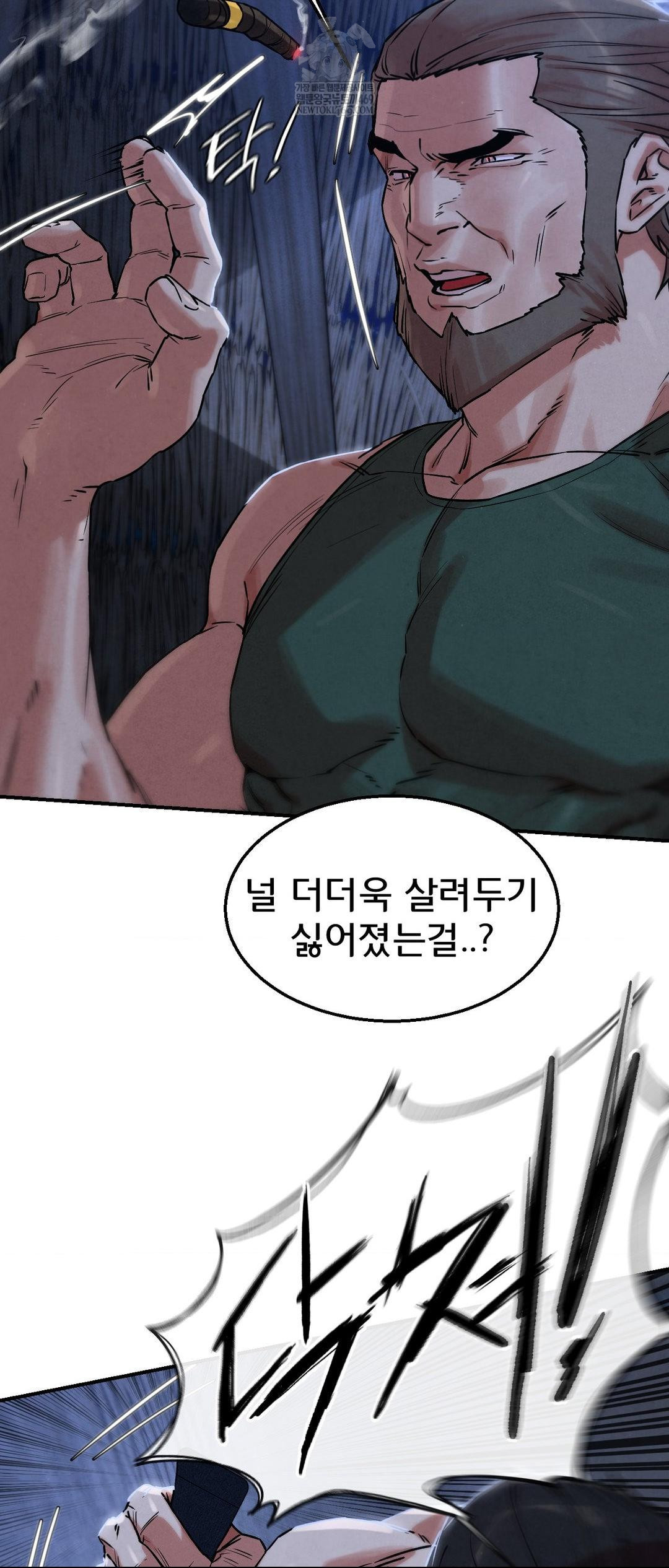 Seniors of Class 5 Raw Chapter 132 - Page 11