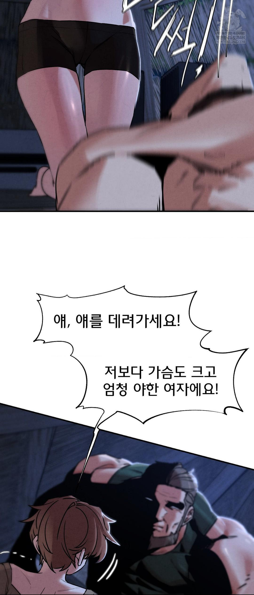 Seniors of Class 5 Raw Chapter 132 - Page 16