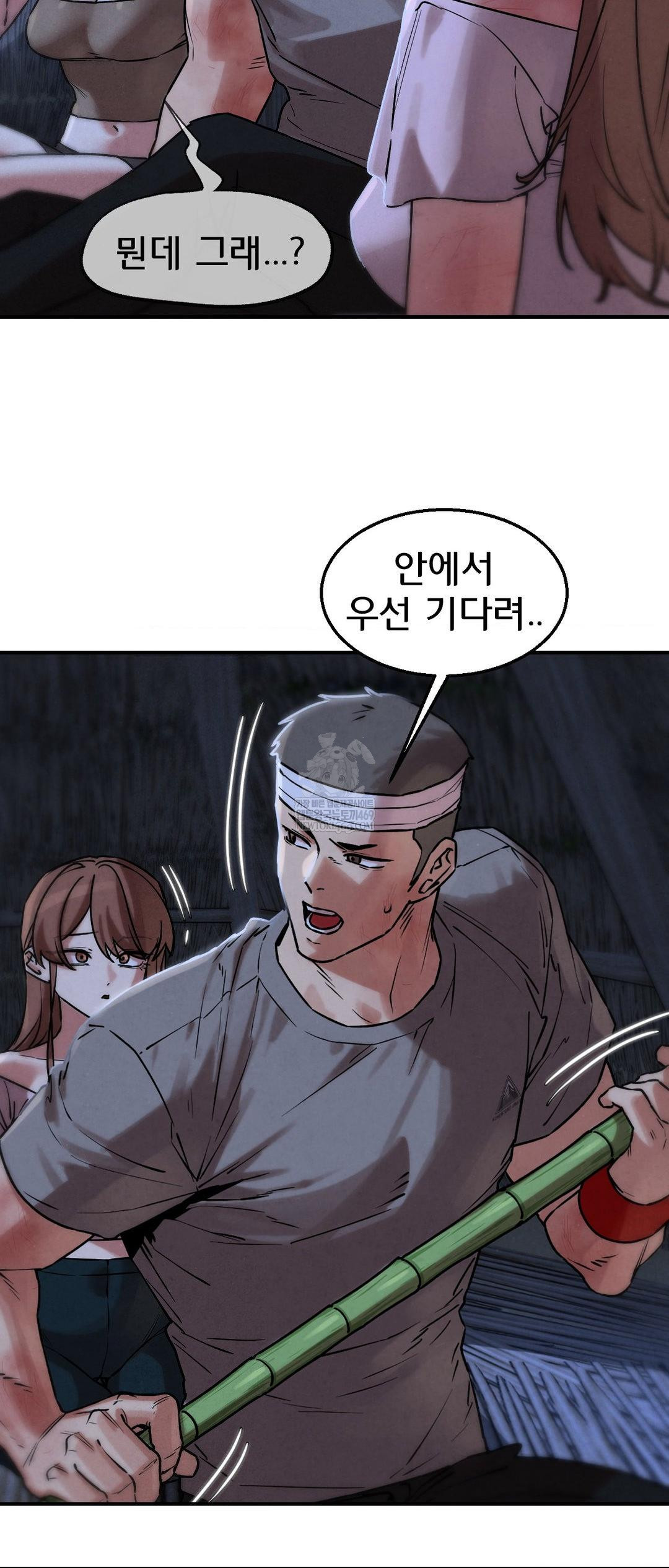 Seniors of Class 5 Raw Chapter 132 - Page 22