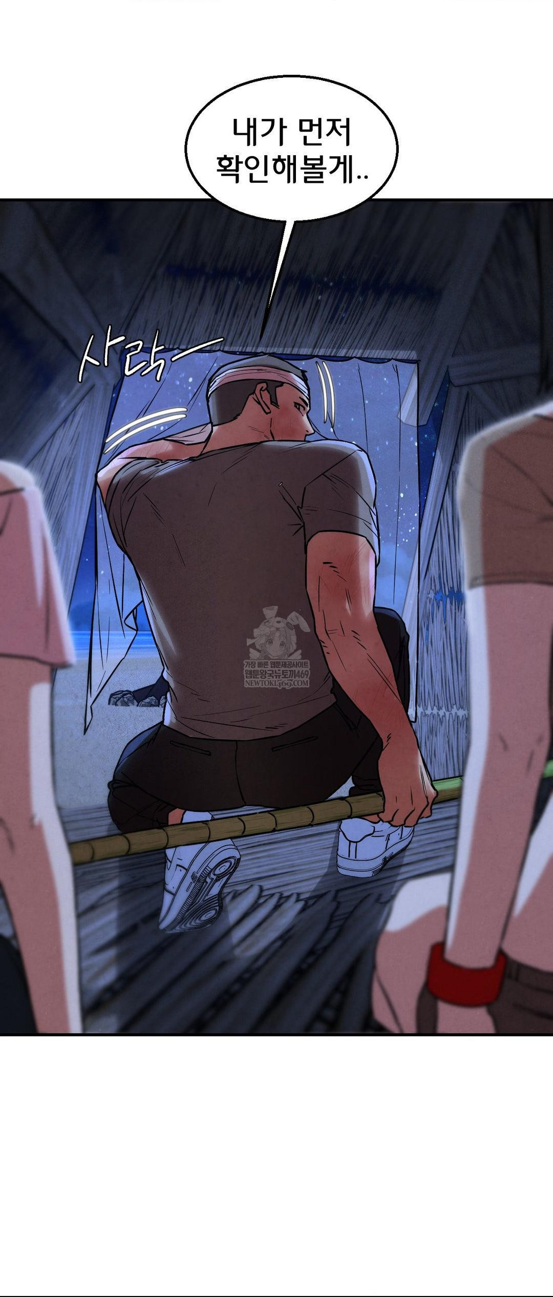 Seniors of Class 5 Raw Chapter 132 - Page 23