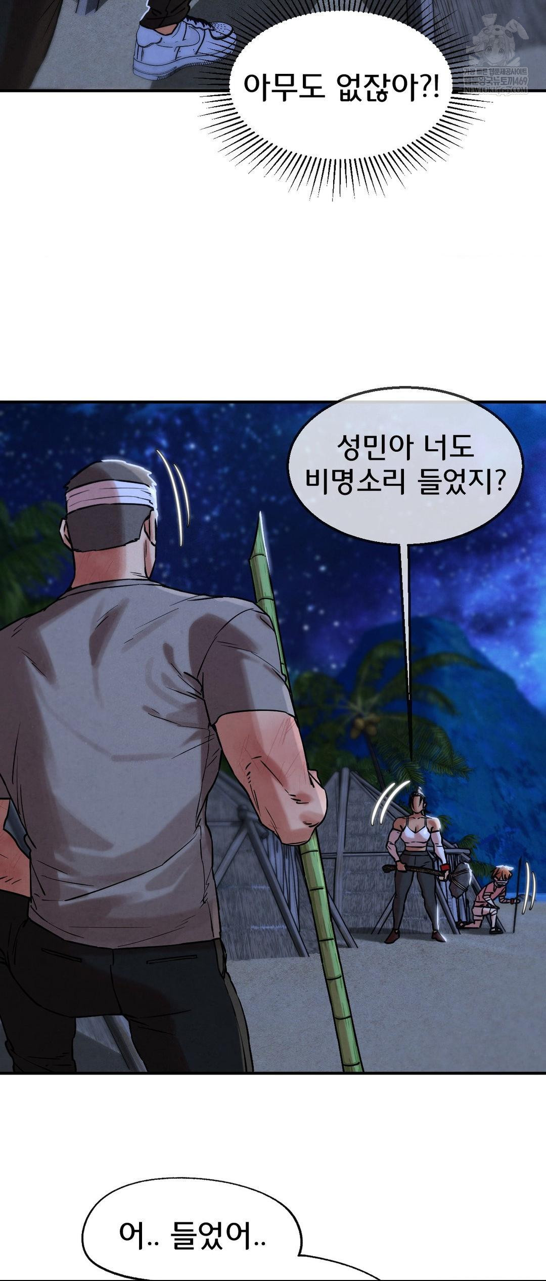 Seniors of Class 5 Raw Chapter 132 - Page 25