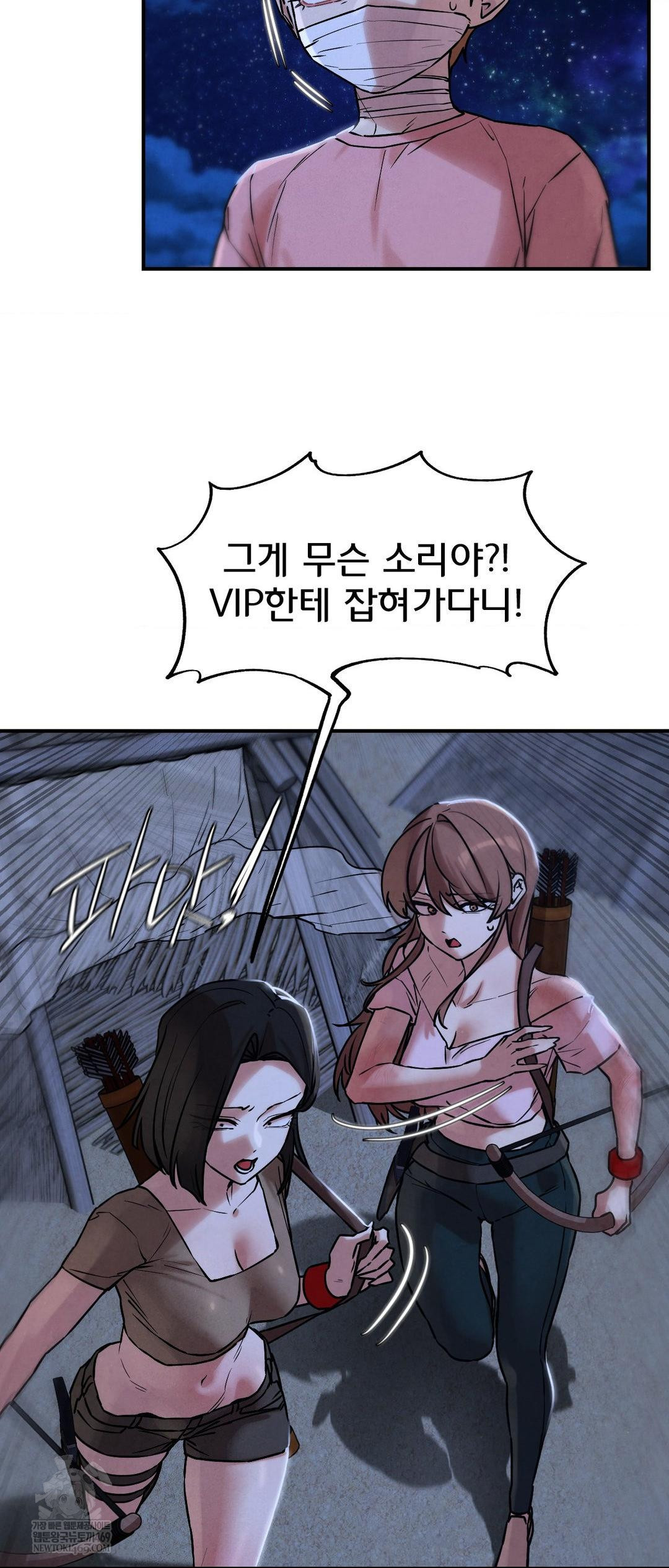 Seniors of Class 5 Raw Chapter 132 - Page 27