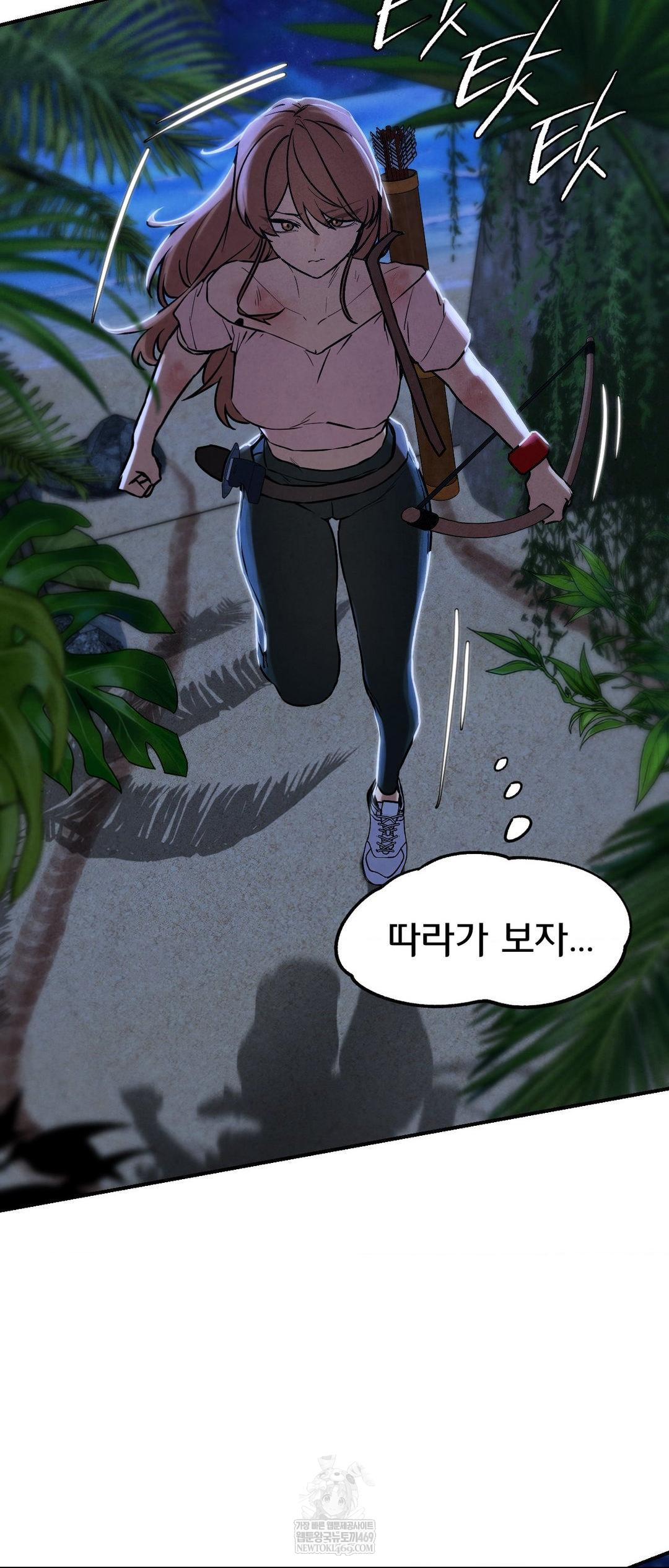 Seniors of Class 5 Raw Chapter 132 - Page 32