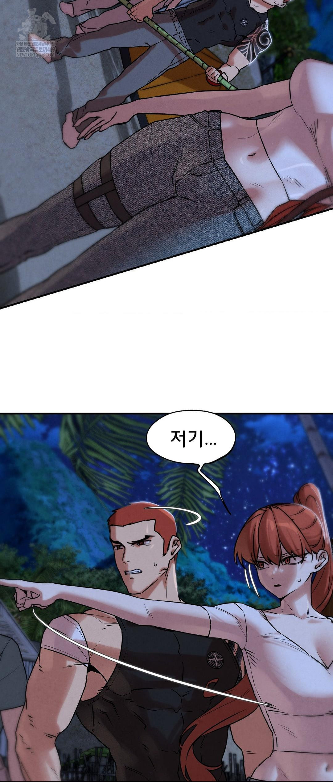 Seniors of Class 5 Raw Chapter 132 - Page 34