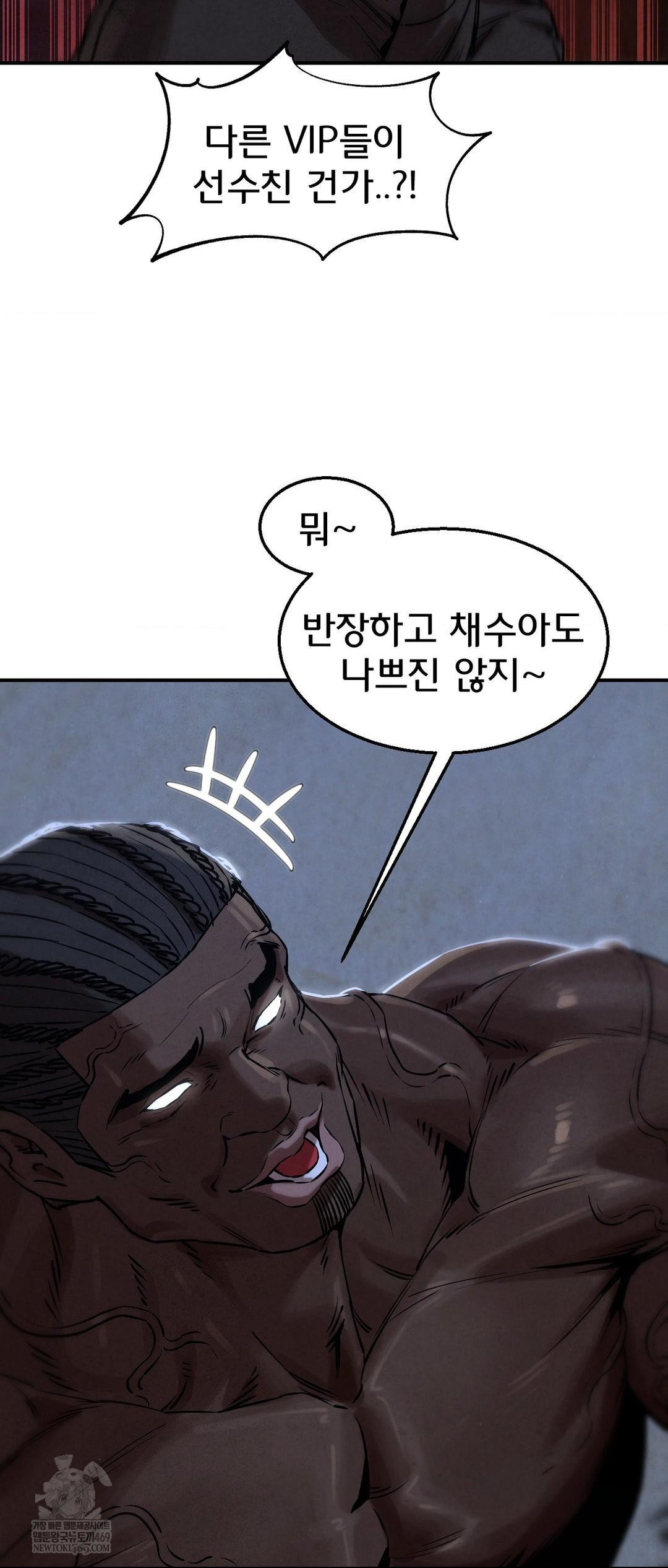 Seniors of Class 5 Raw Chapter 132 - Page 39