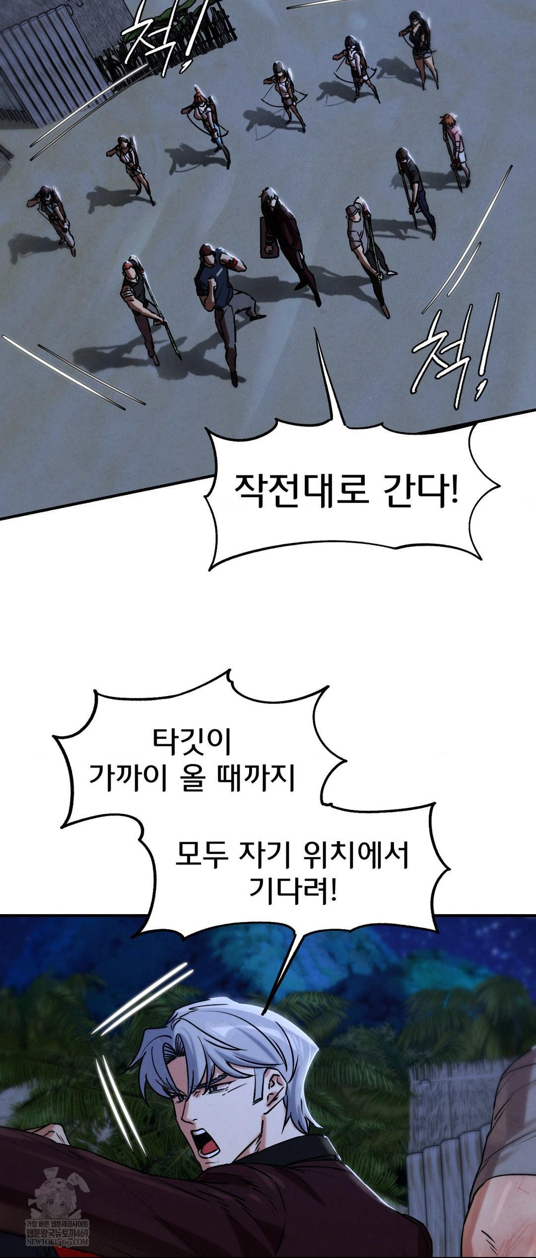 Seniors of Class 5 Raw Chapter 132 - Page 43