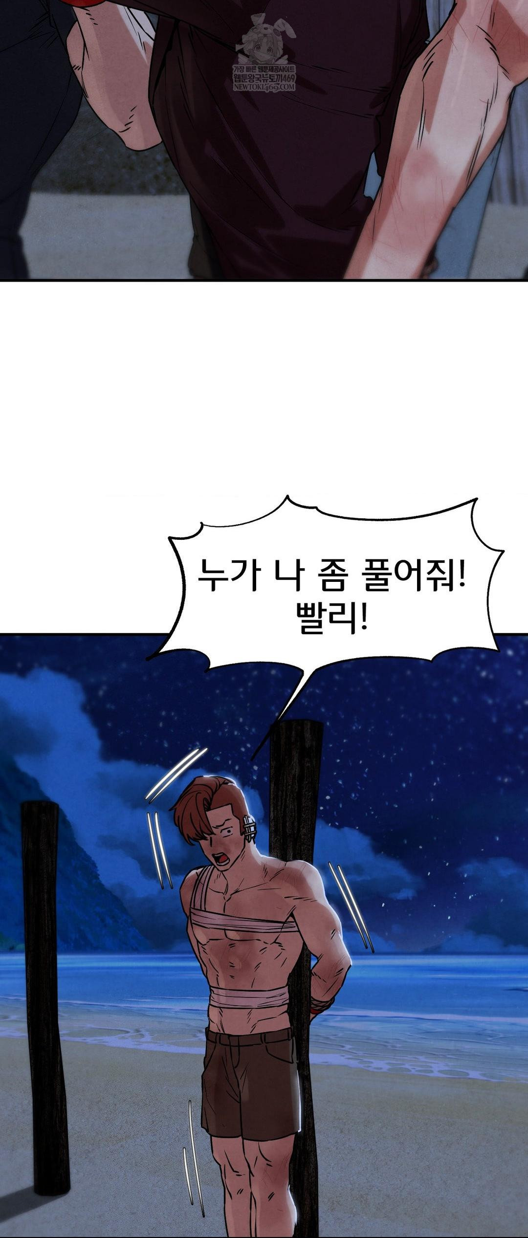 Seniors of Class 5 Raw Chapter 132 - Page 44