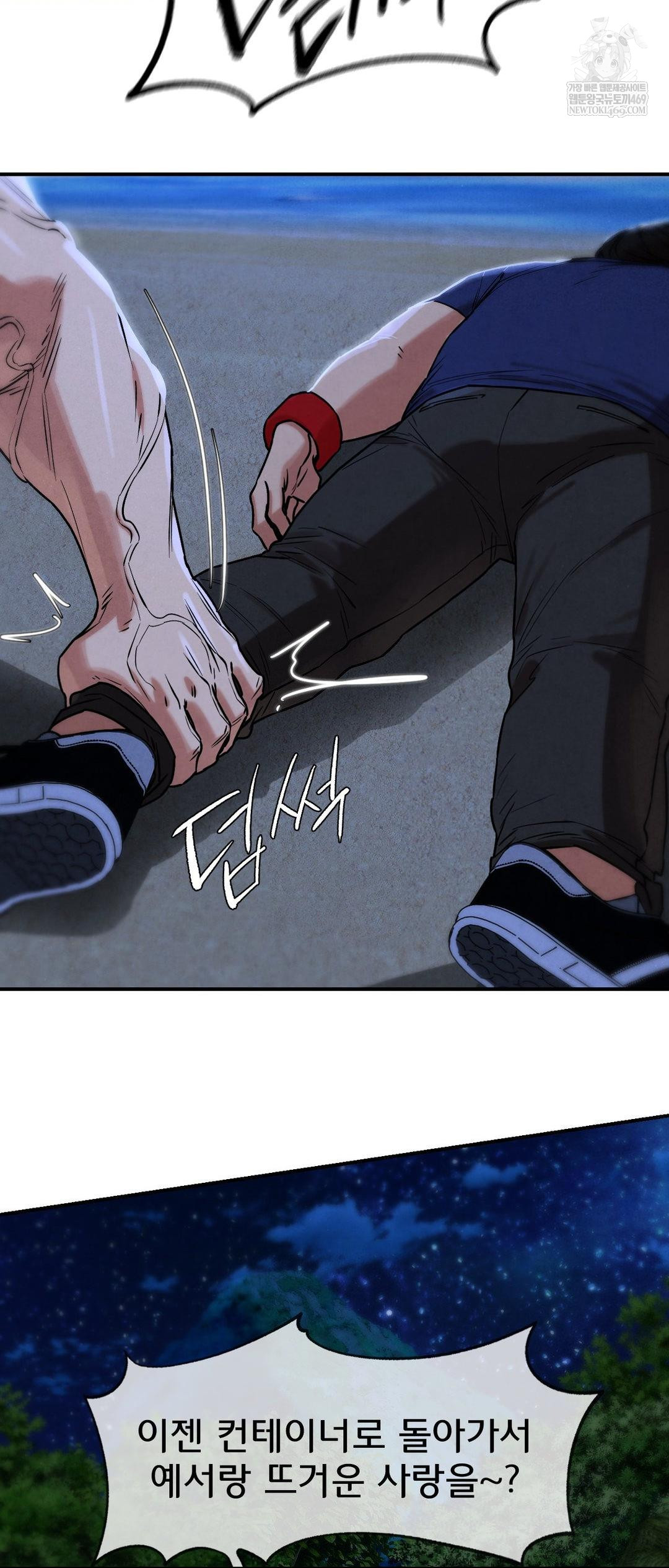 Seniors of Class 5 Raw Chapter 133 - Page 22