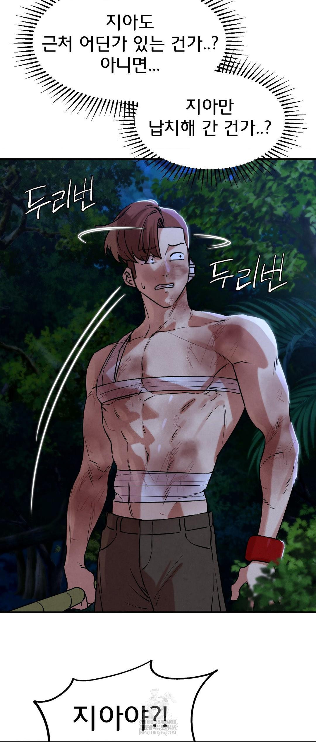 Seniors of Class 5 Raw Chapter 133 - Page 29