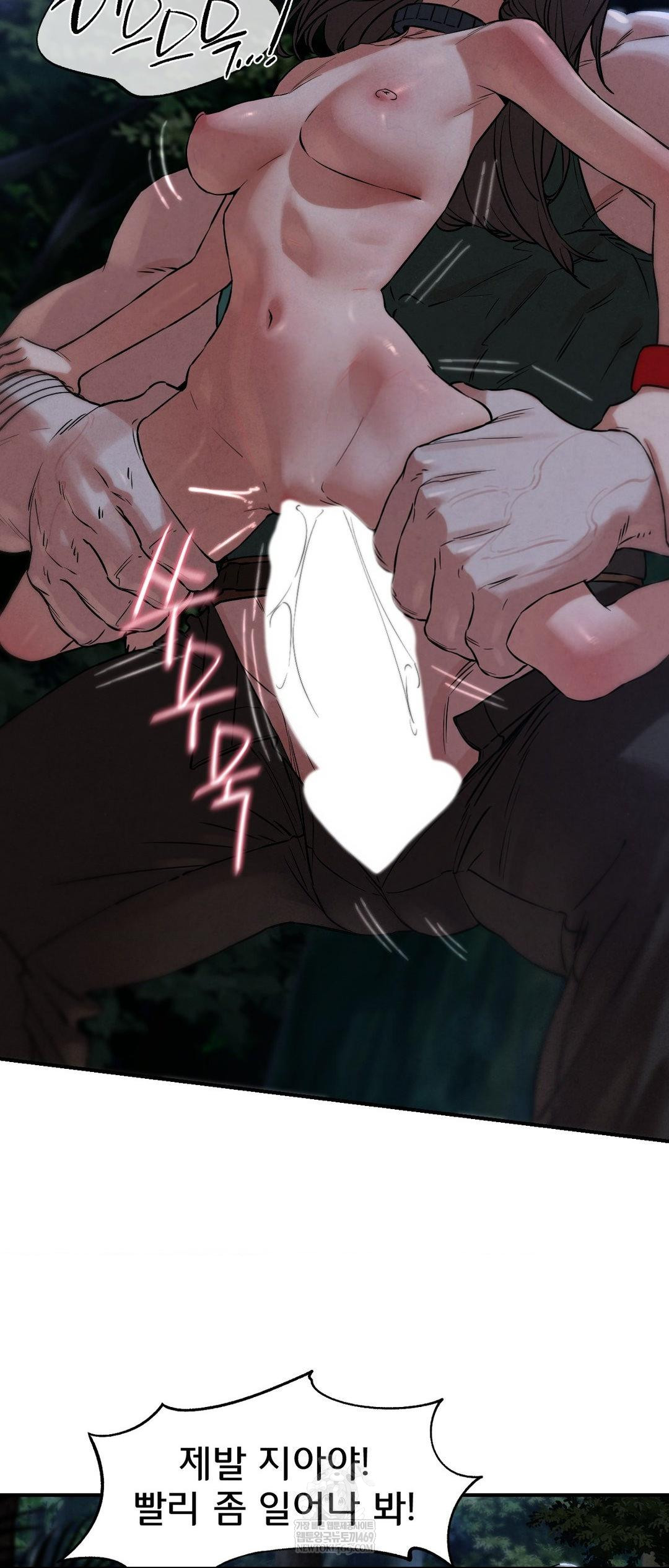 Seniors of Class 5 Raw Chapter 133 - Page 45